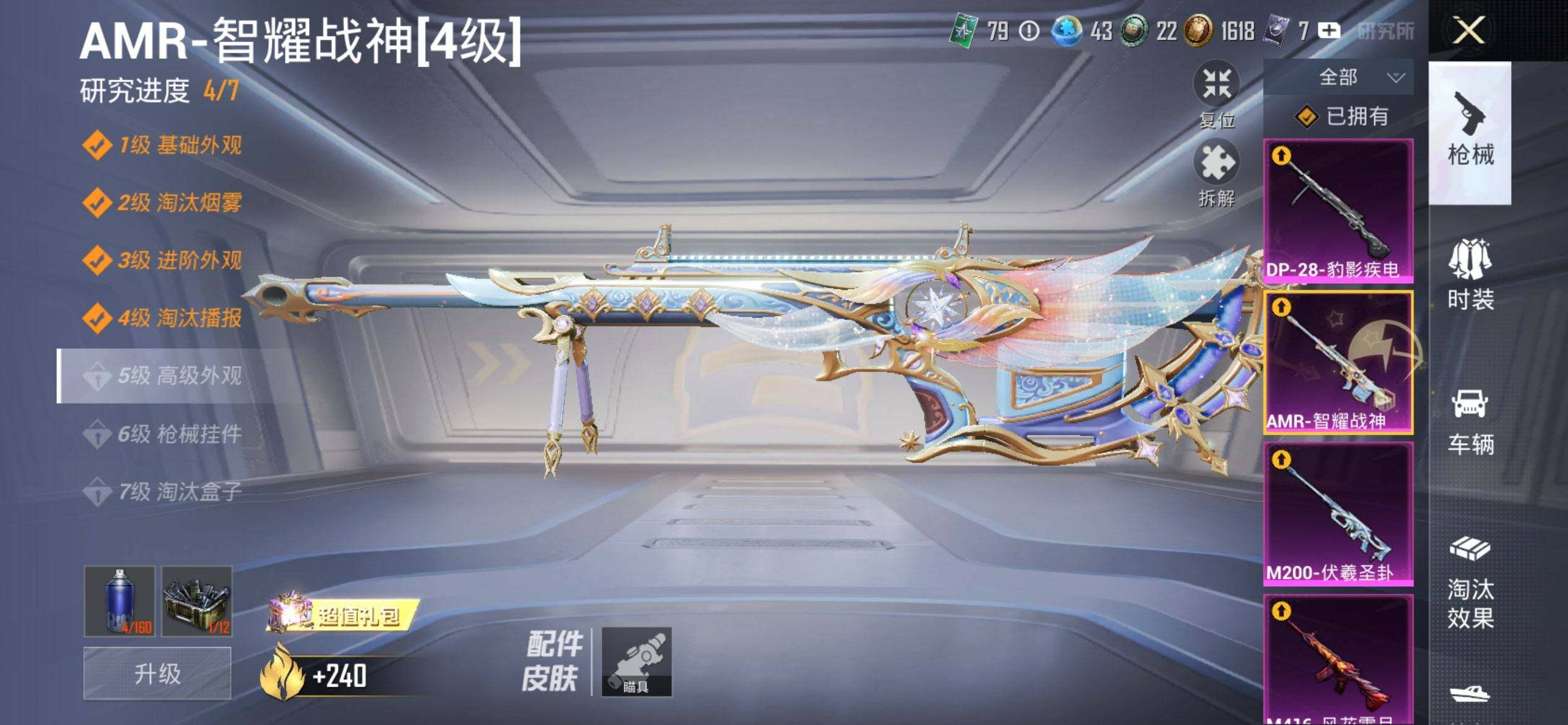 HPQM3446967和平精英账号详情图22