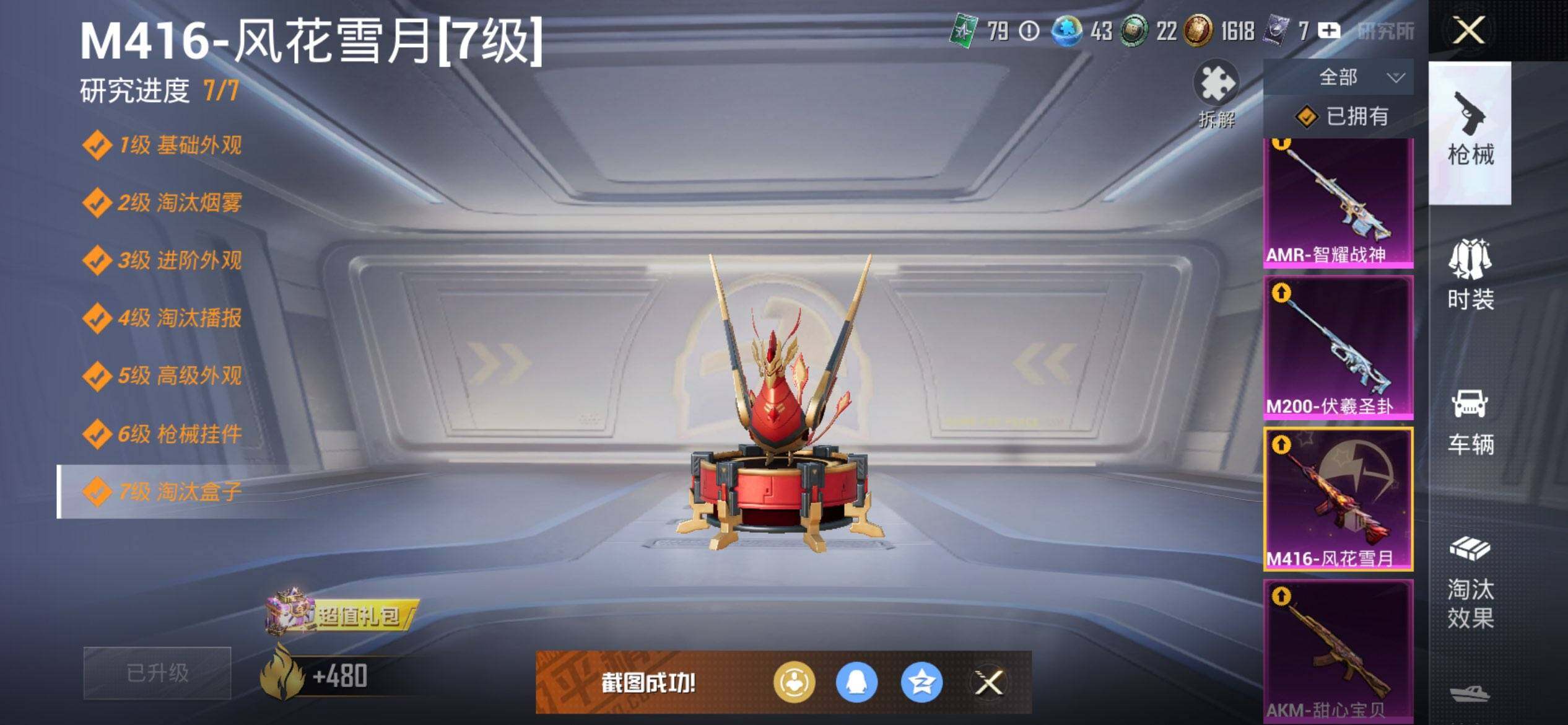 HPQM3446967和平精英账号详情图23