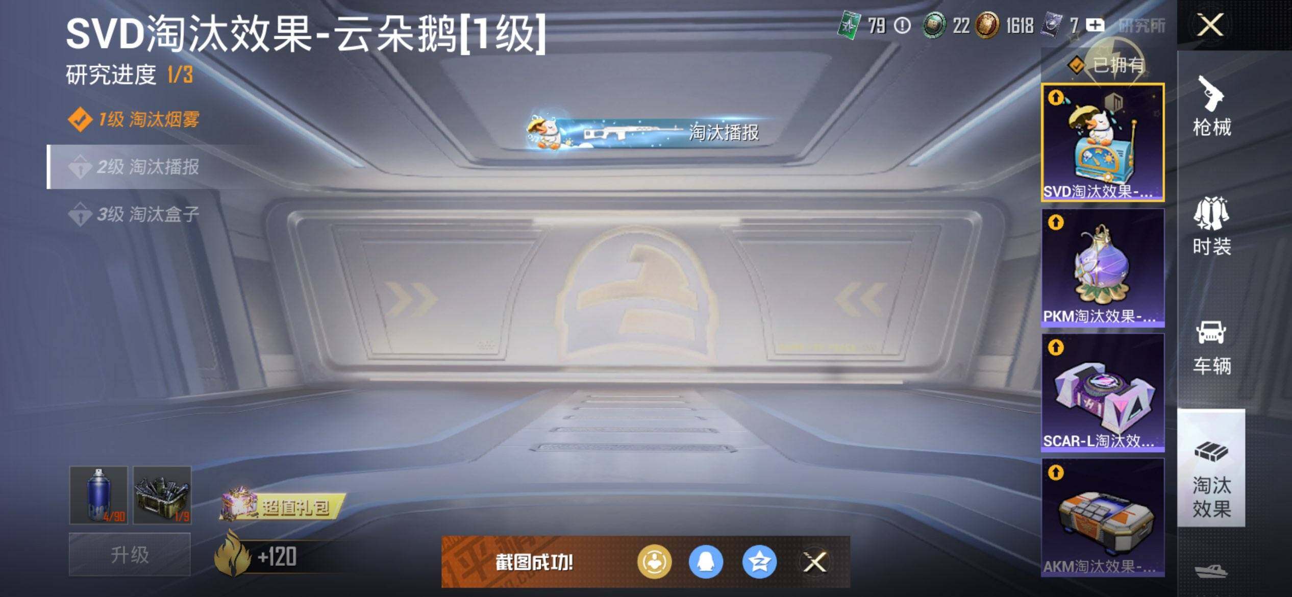 HPQM3446967和平精英账号详情图24