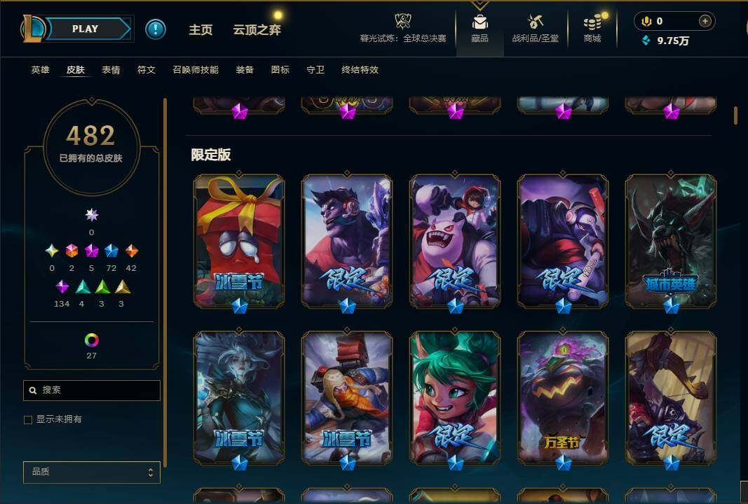 LOLQM323640英雄联盟账号详情图11