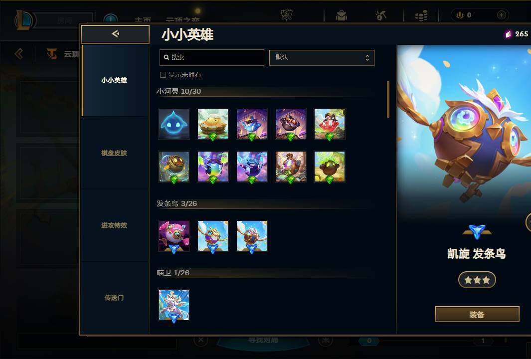 LOLQM323640英雄联盟账号详情图23