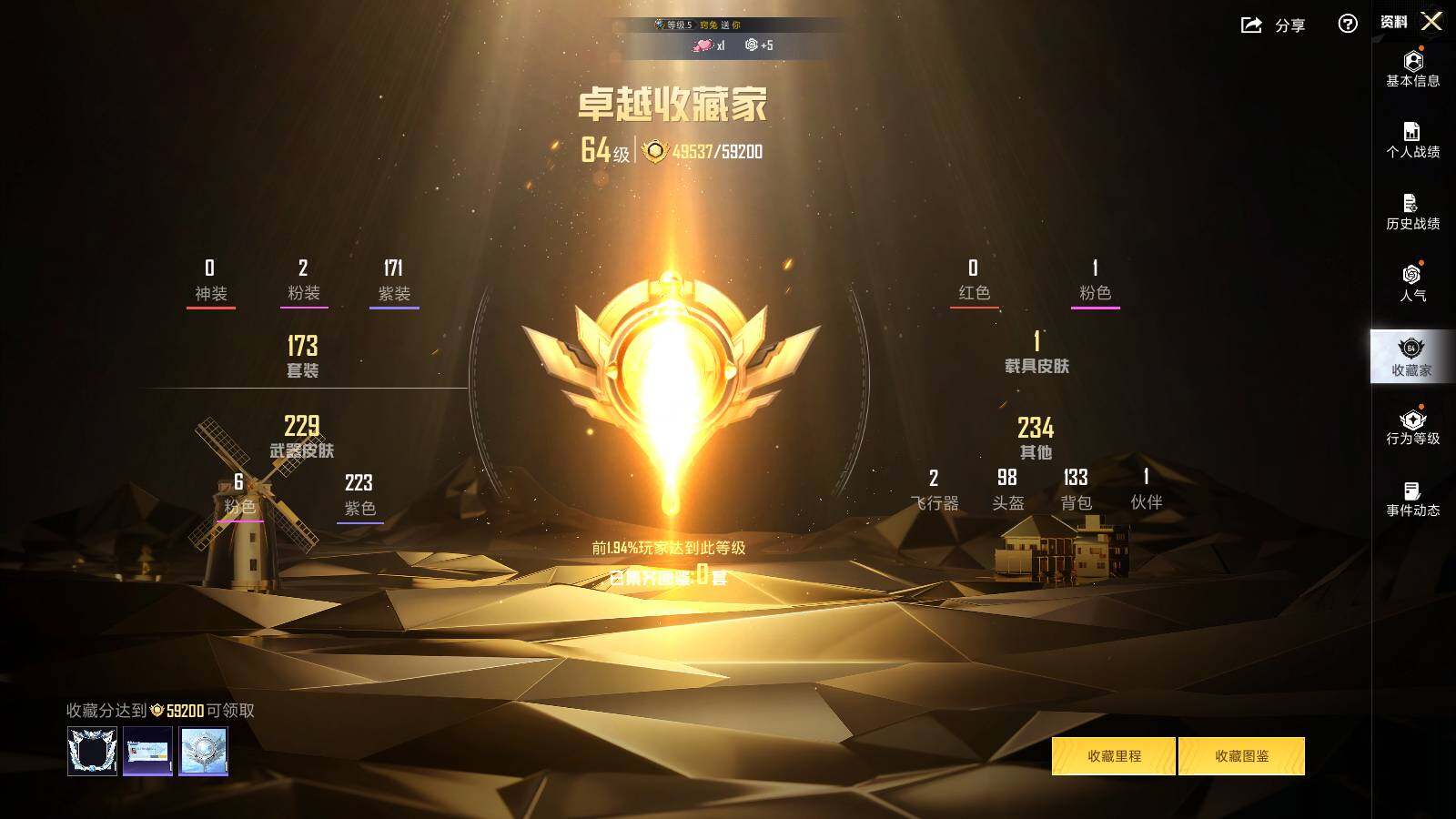 HPLE3447735和平精英账号详情图3