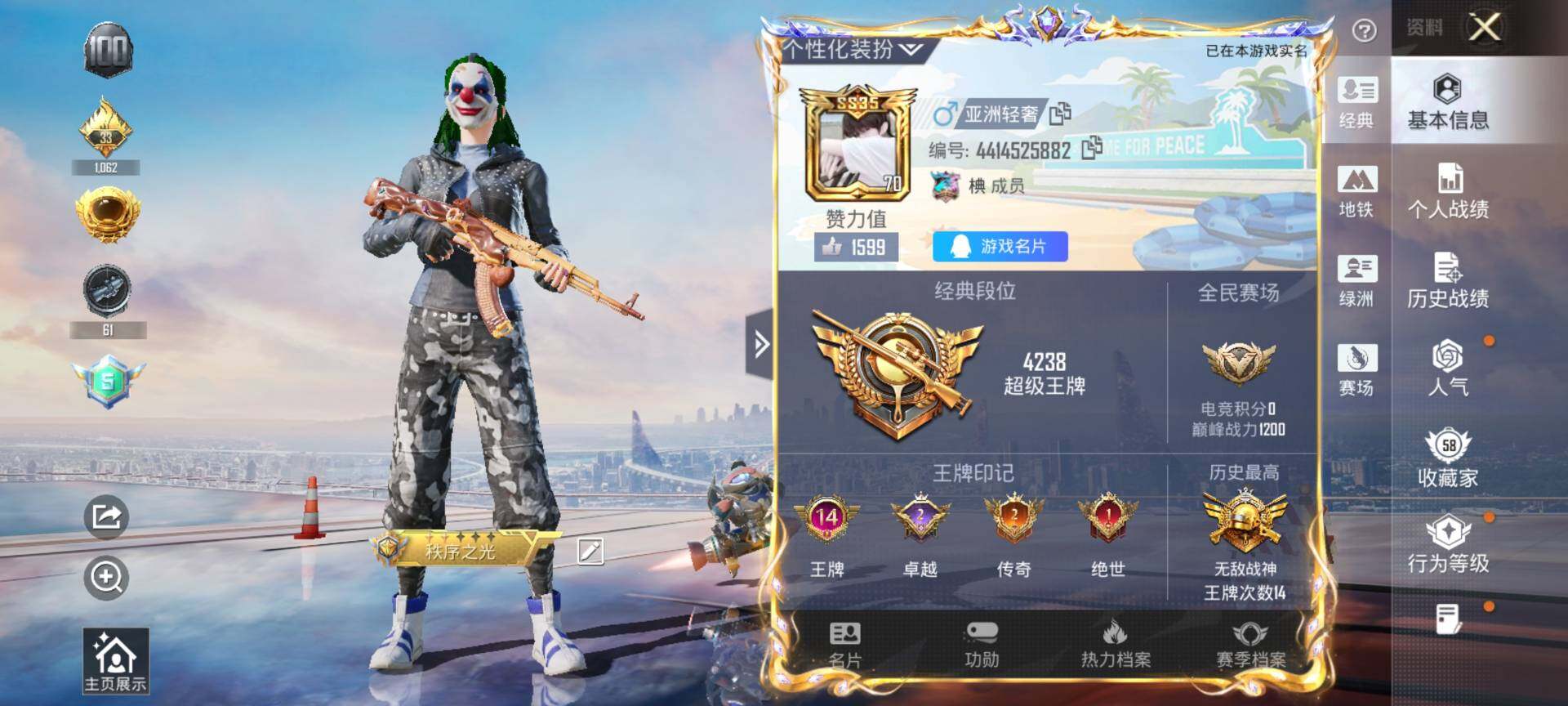 HPQM3446968和平精英账号详情图3