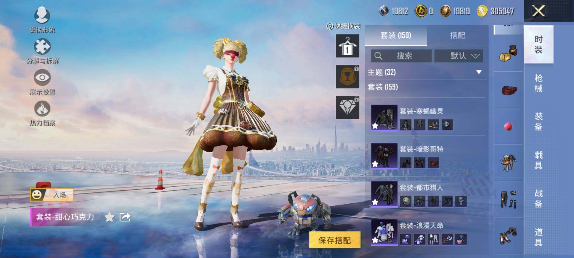 HPQM3446968和平精英账号详情图8