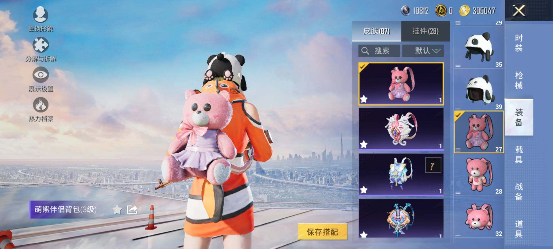 HPQM3446968和平精英账号详情图10