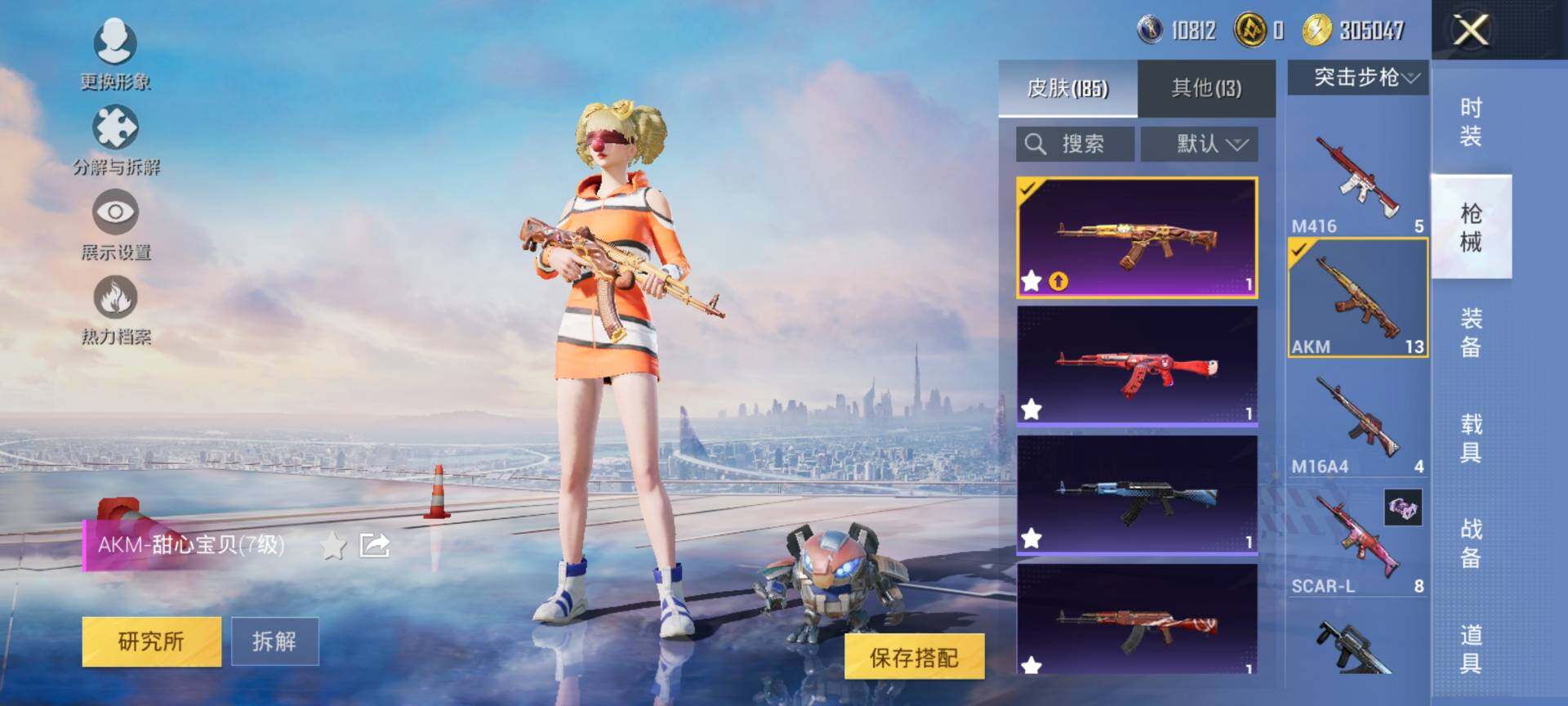 HPQM3446968和平精英账号详情图11