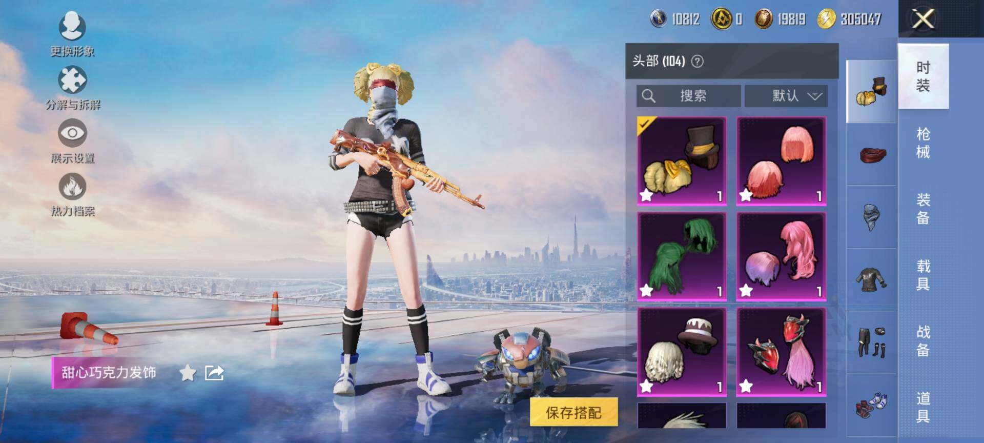 HPQM3446968和平精英账号详情图12