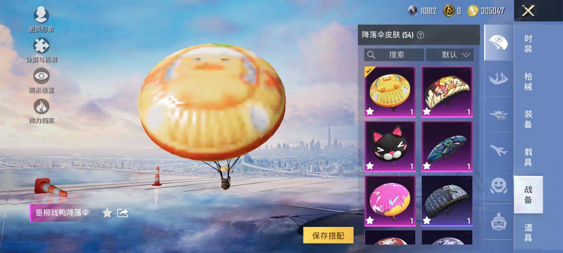 HPQM3446968和平精英账号详情图16