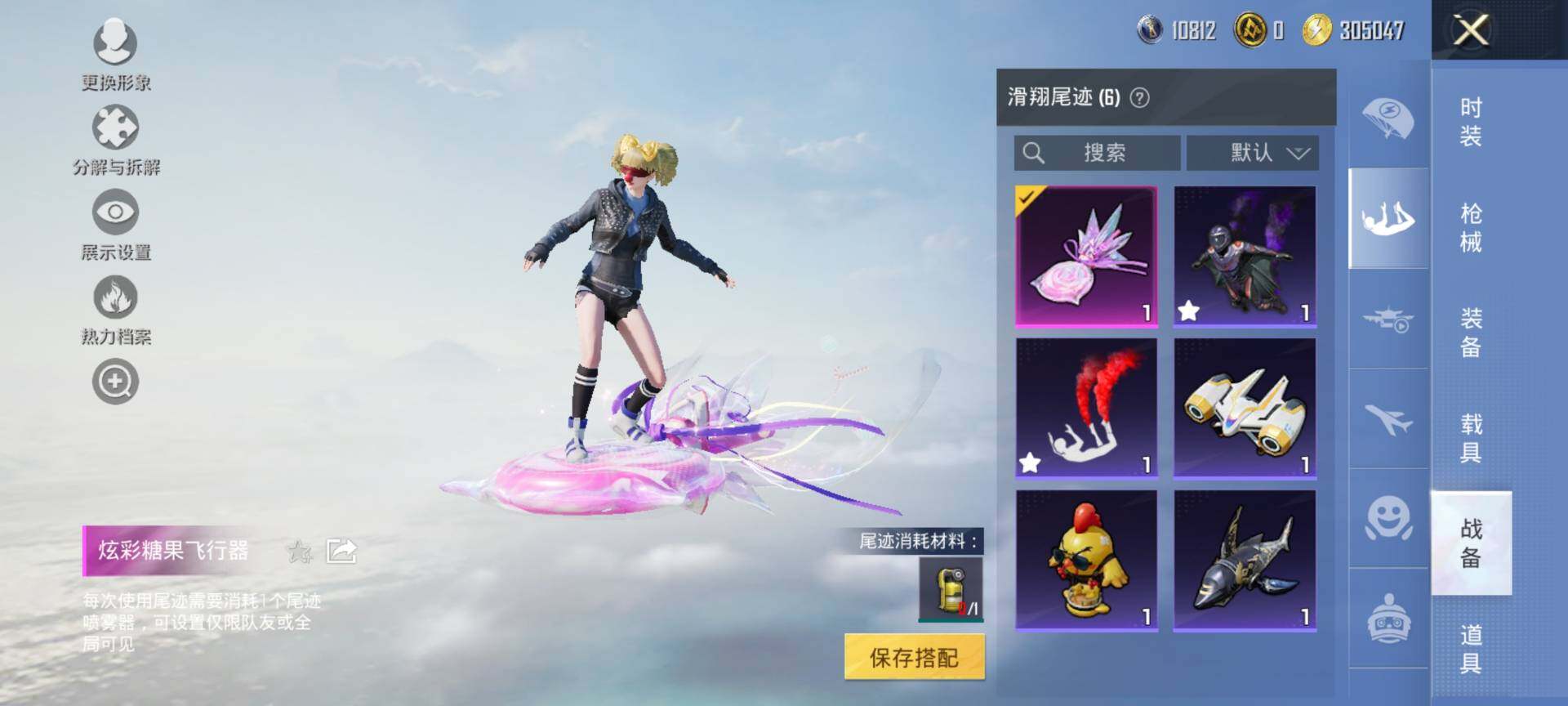 HPQM3446968和平精英账号详情图17