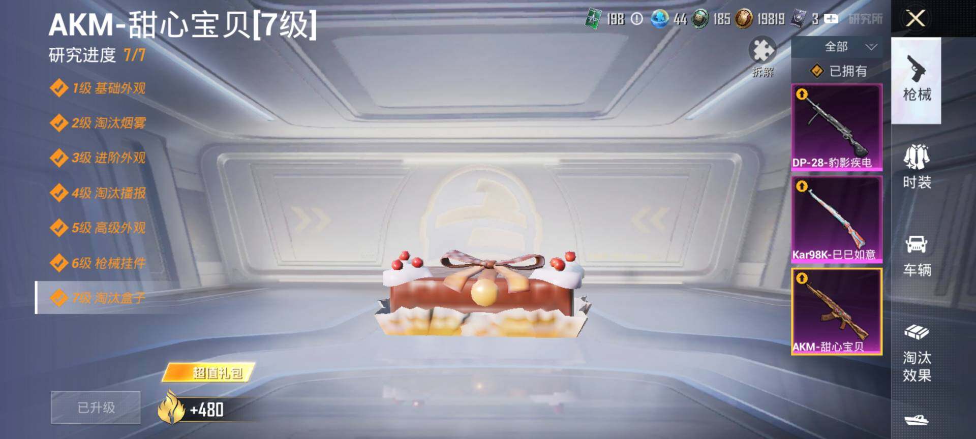 HPQM3446968和平精英账号详情图19