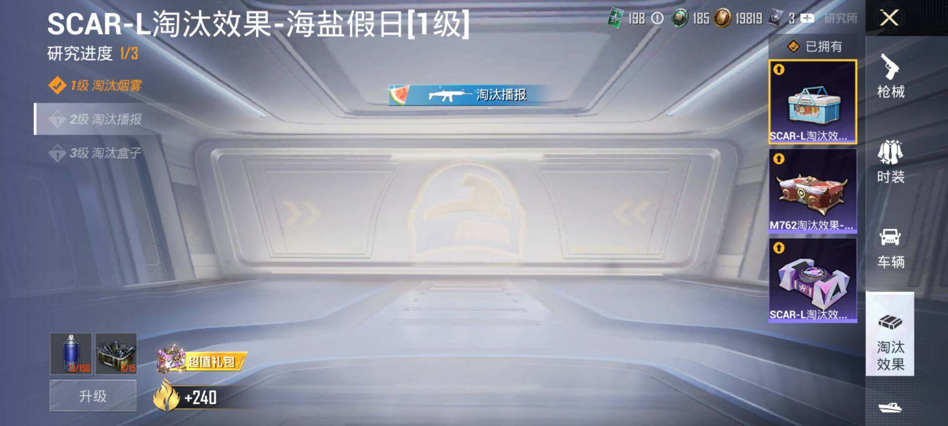 HPQM3446968和平精英账号详情图20