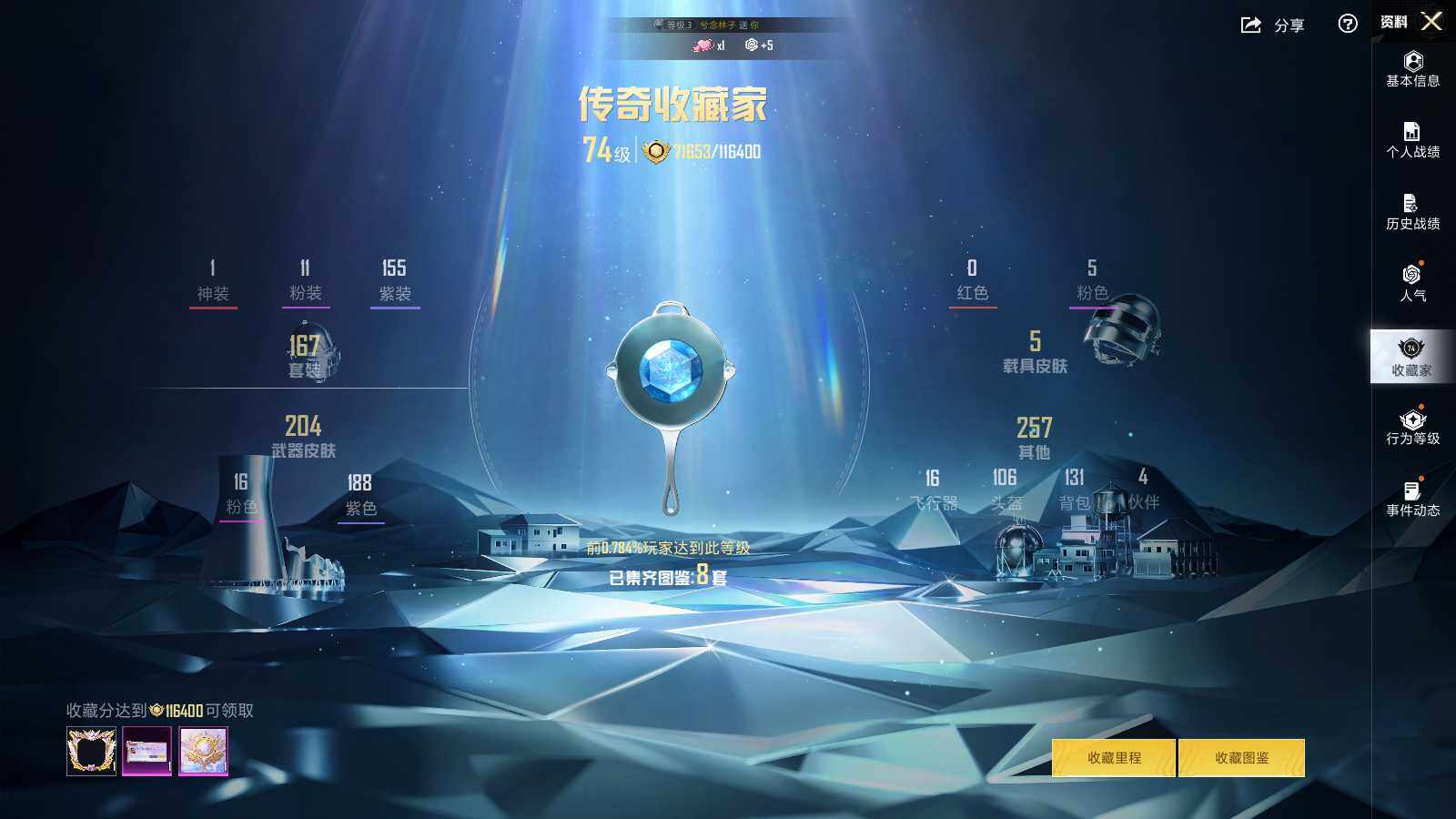 HPLE3447699和平精英账号详情图3