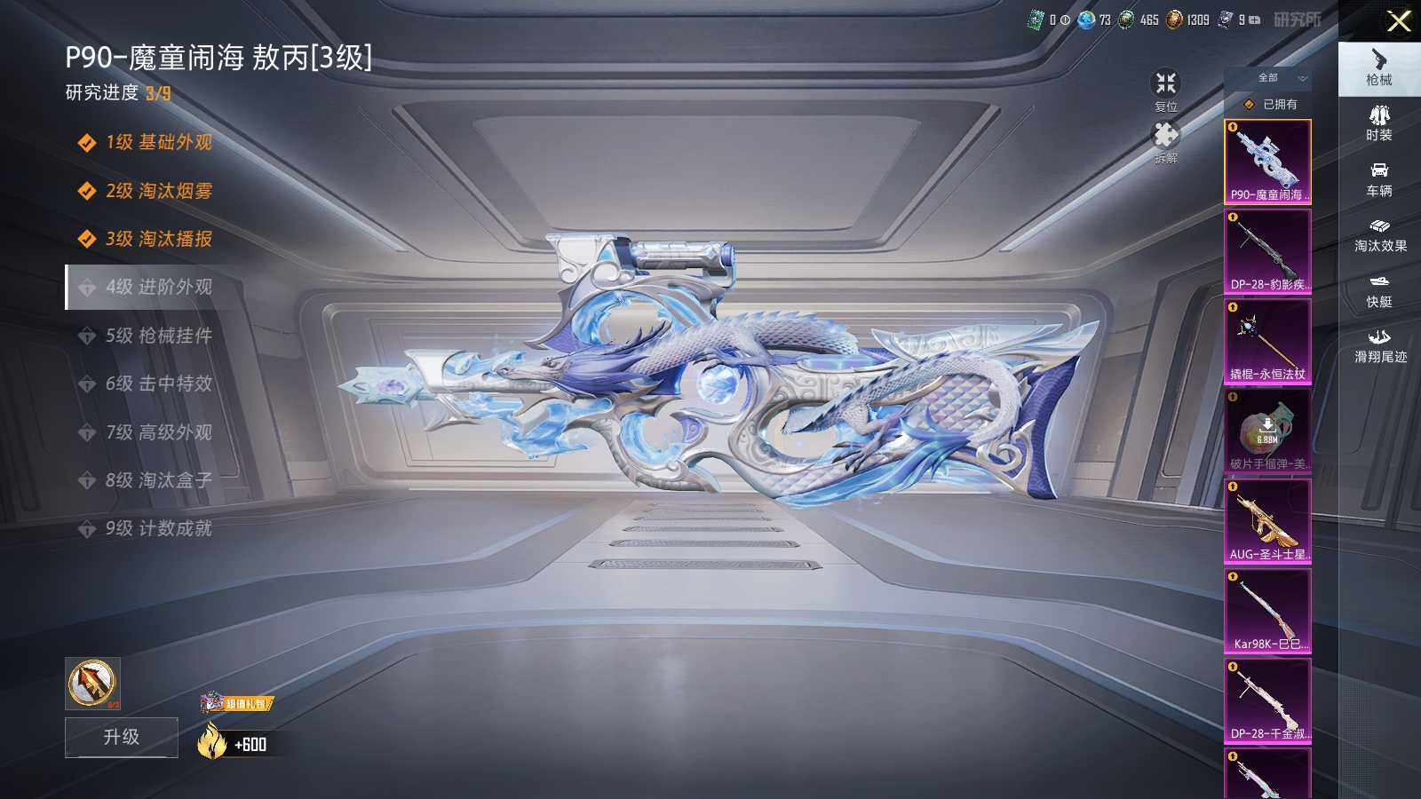 HPLE3447699和平精英账号详情图9