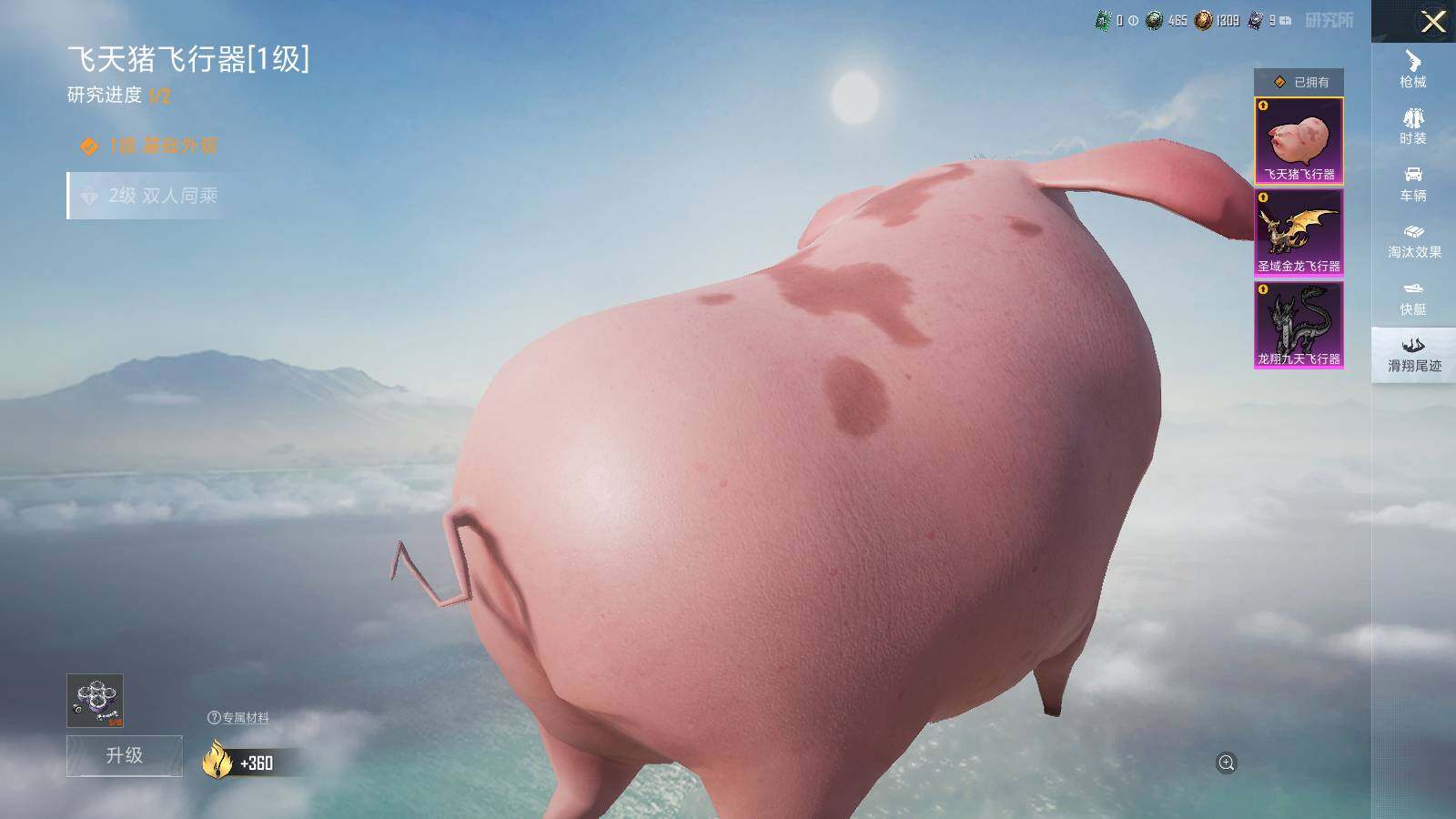 HPLE3447699和平精英账号详情图10