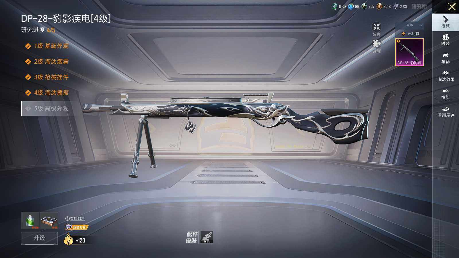 HPLX3454730和平精英账号详情图7