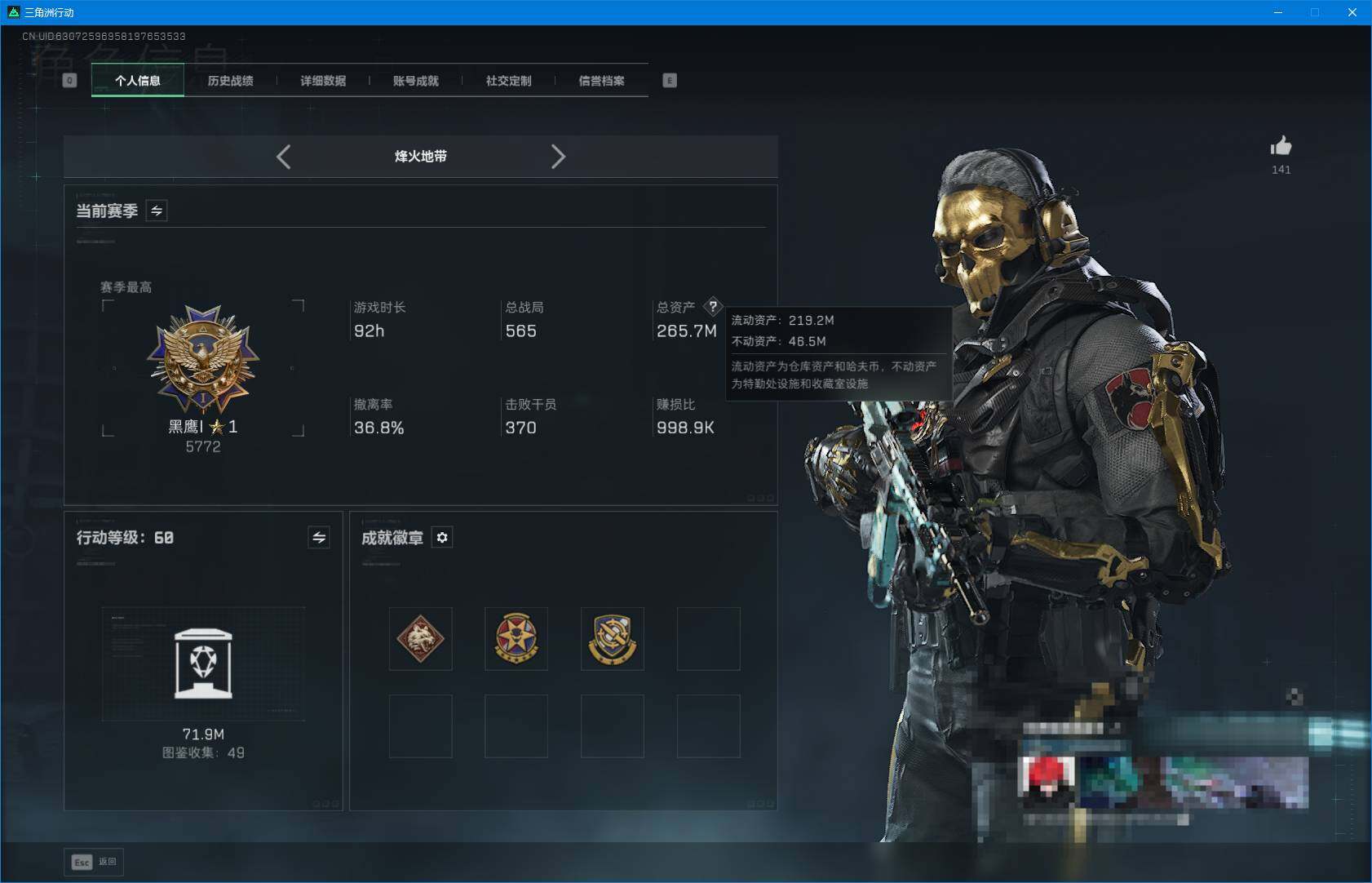 SJZEY398170三角洲行动账号详情图4