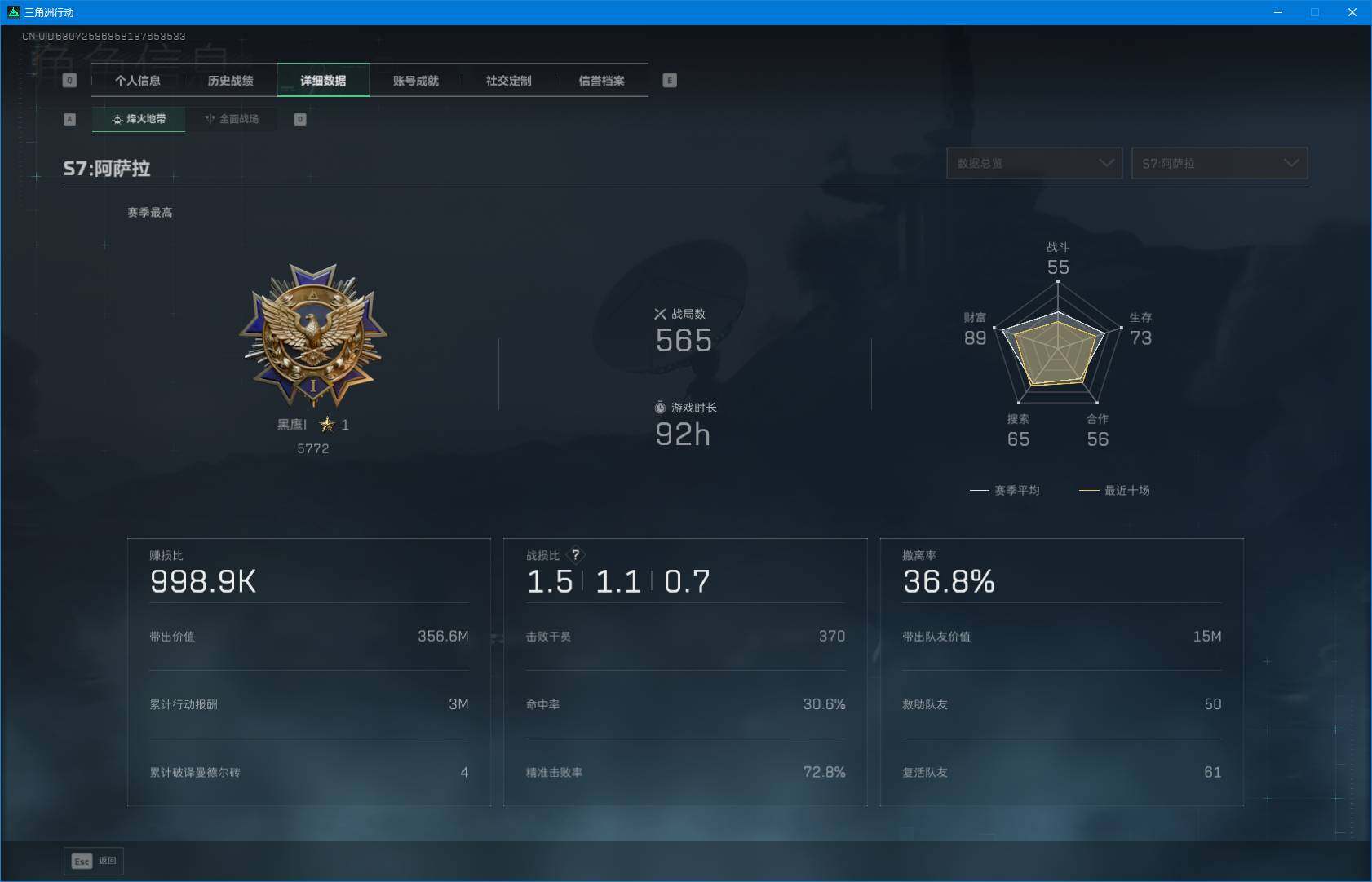 SJZEY398170三角洲行动账号详情图5