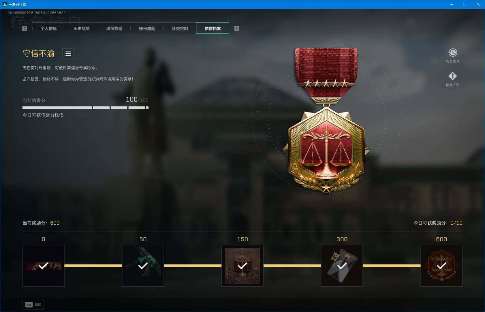 SJZEY398170三角洲行动账号详情图6