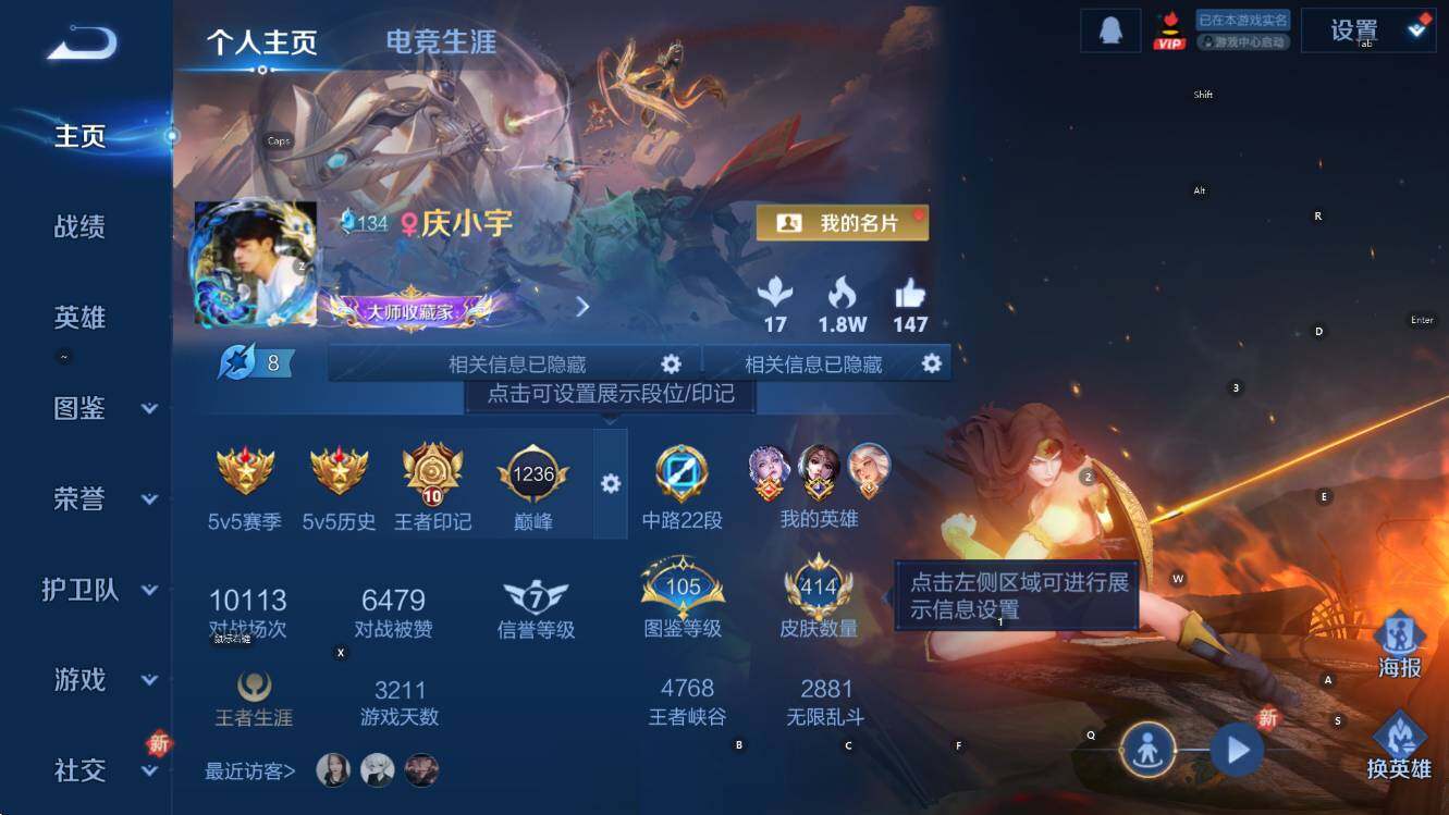 WZCMW3463840王者荣耀账号详情图11