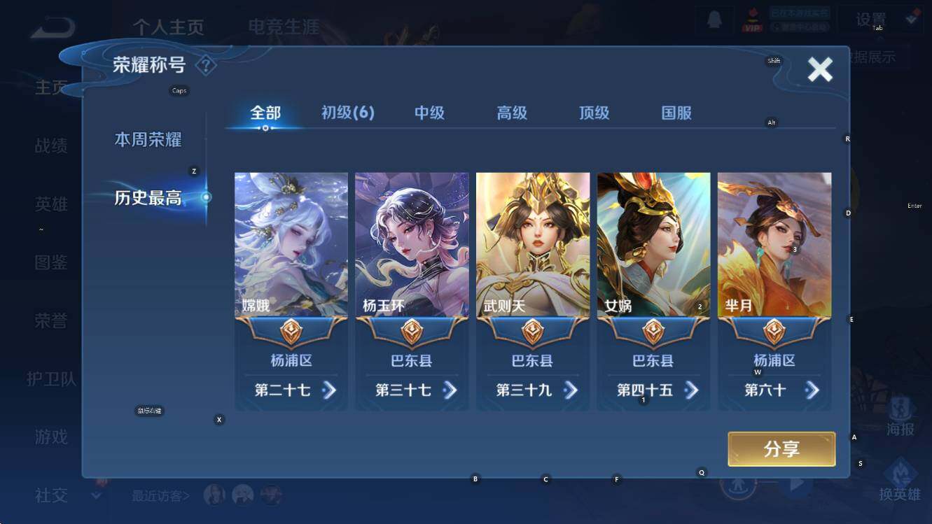 WZCMW3463840王者荣耀账号详情图12