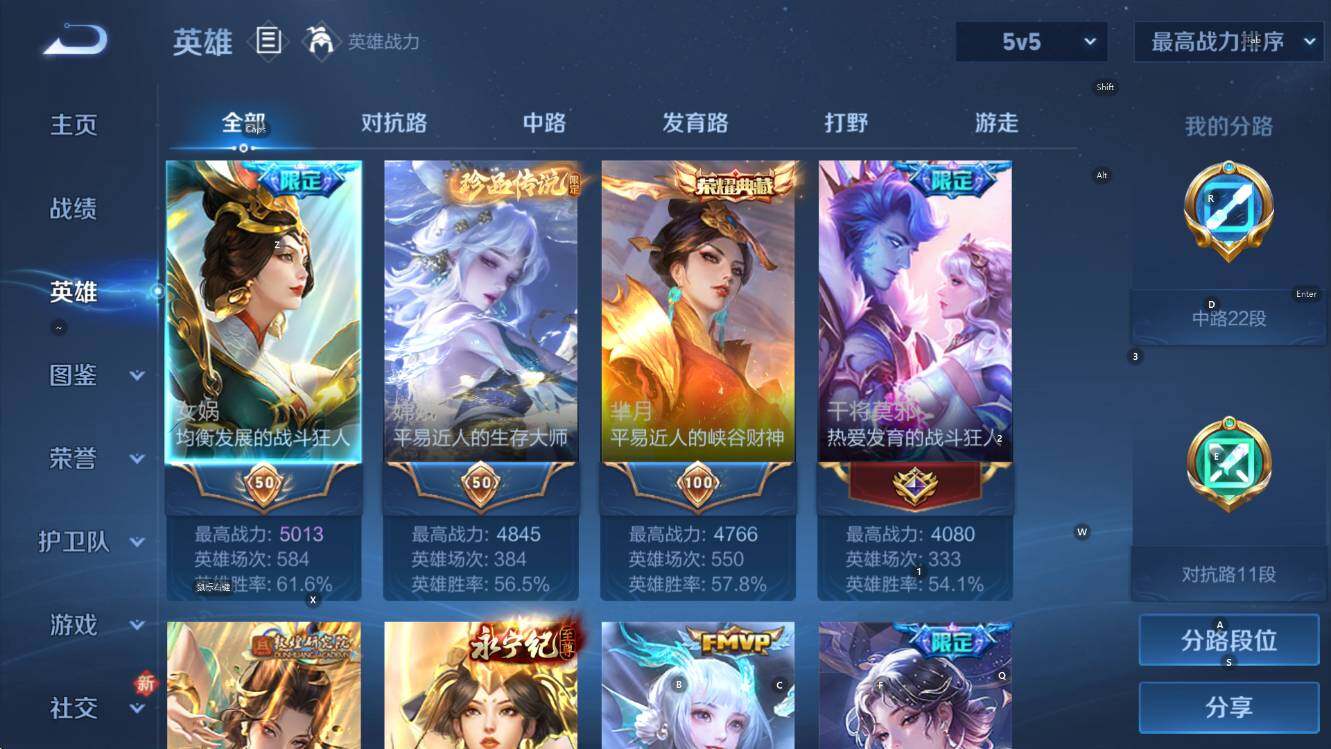 WZCMW3463840王者荣耀账号详情图14