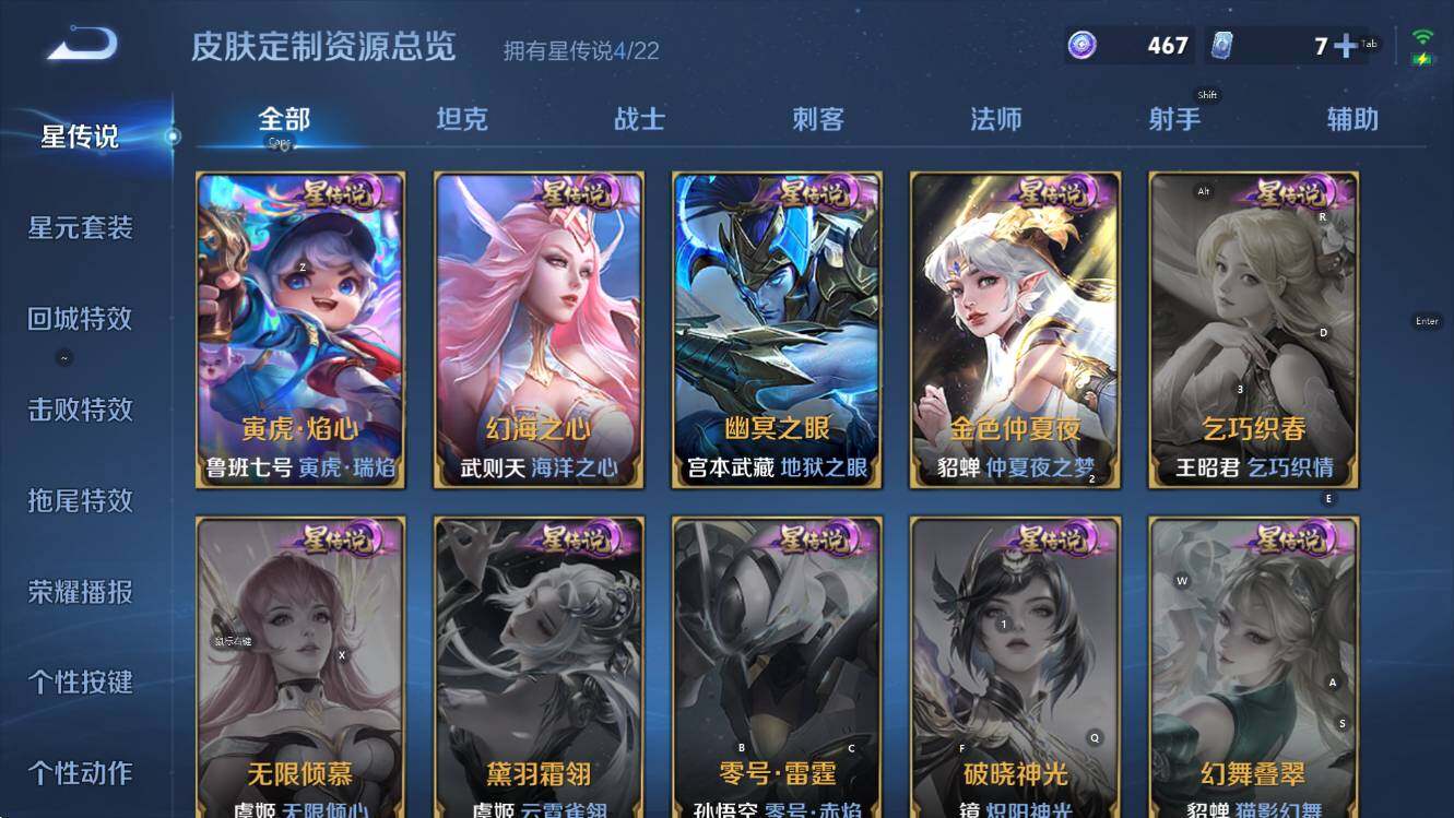 WZCMW3463840王者荣耀账号详情图20