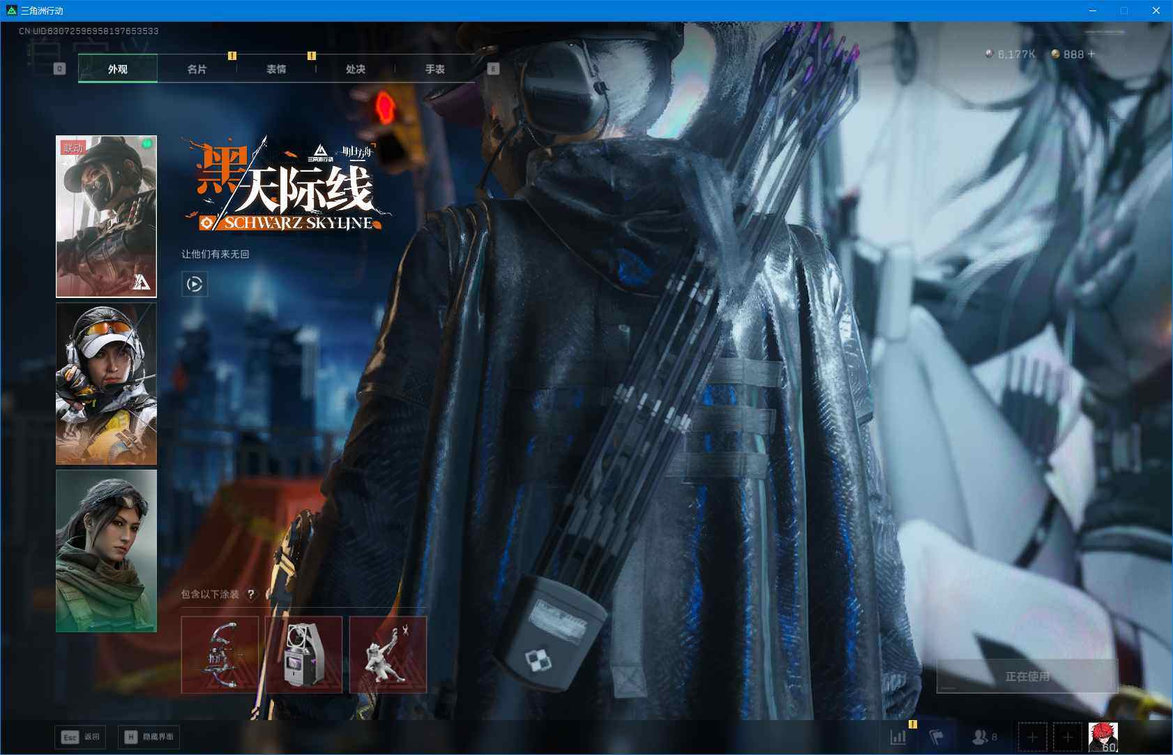 SJZEY398170三角洲行动账号详情图7