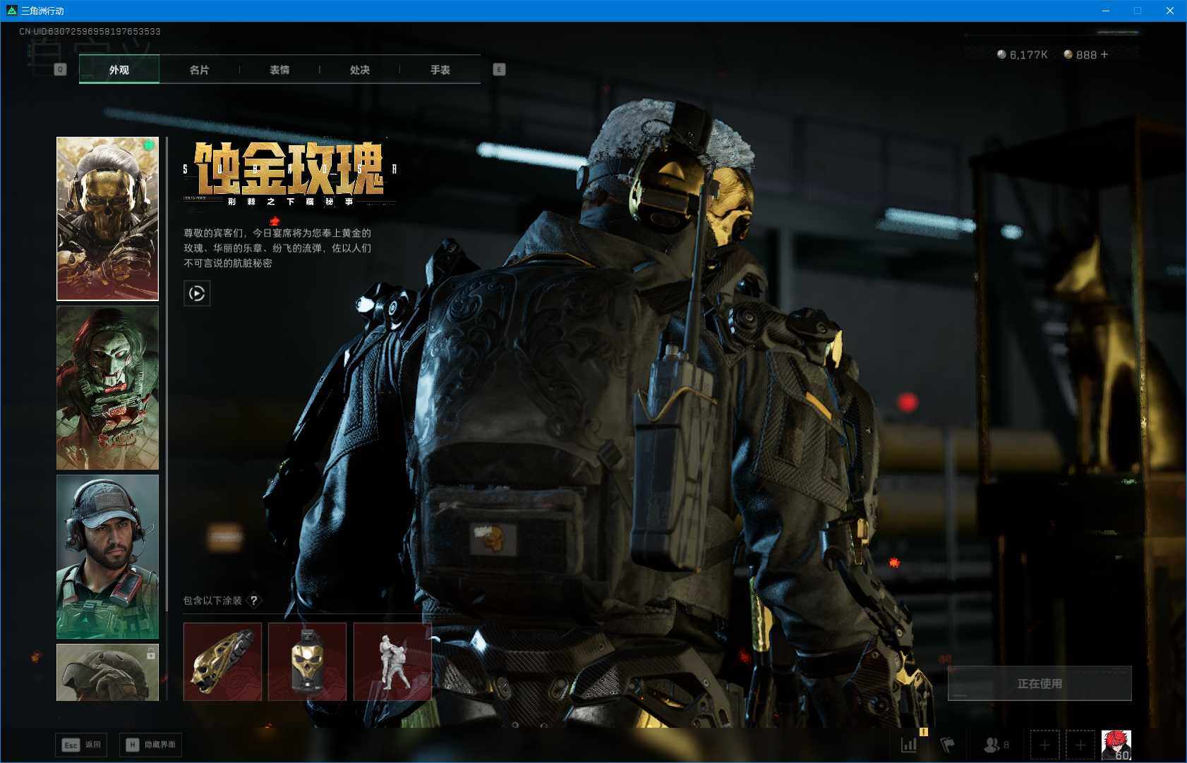 SJZEY398170三角洲行动账号详情图8