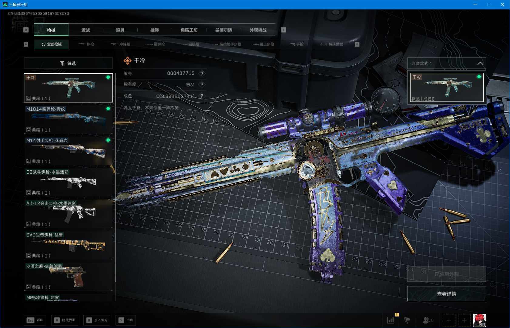 SJZEY398170三角洲行动账号详情图10