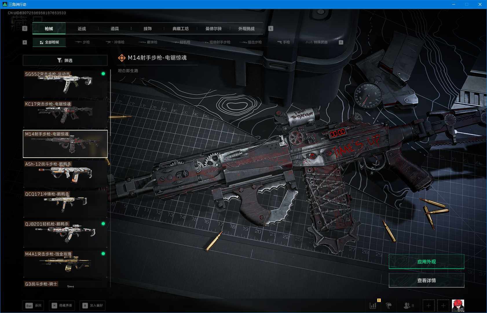 SJZEY398170三角洲行动账号详情图11