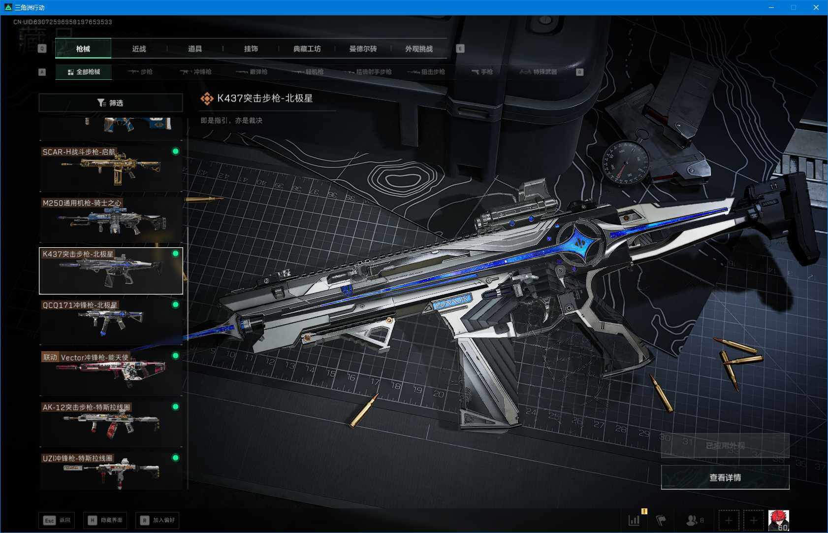 SJZEY398170三角洲行动账号详情图12