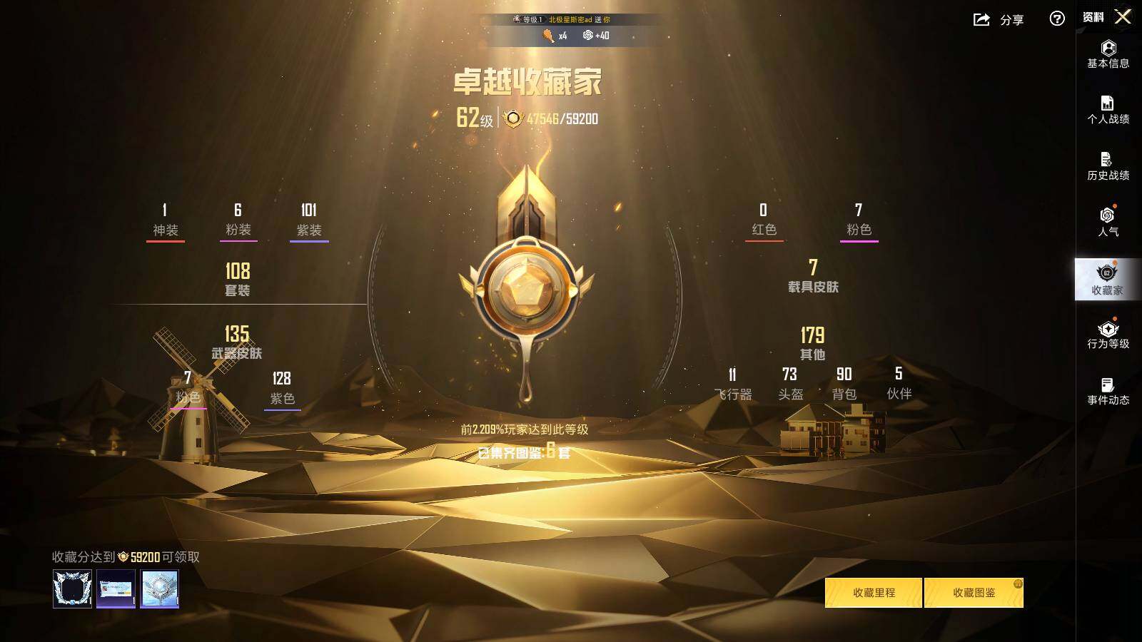 HPLE3447696和平精英账号详情图3