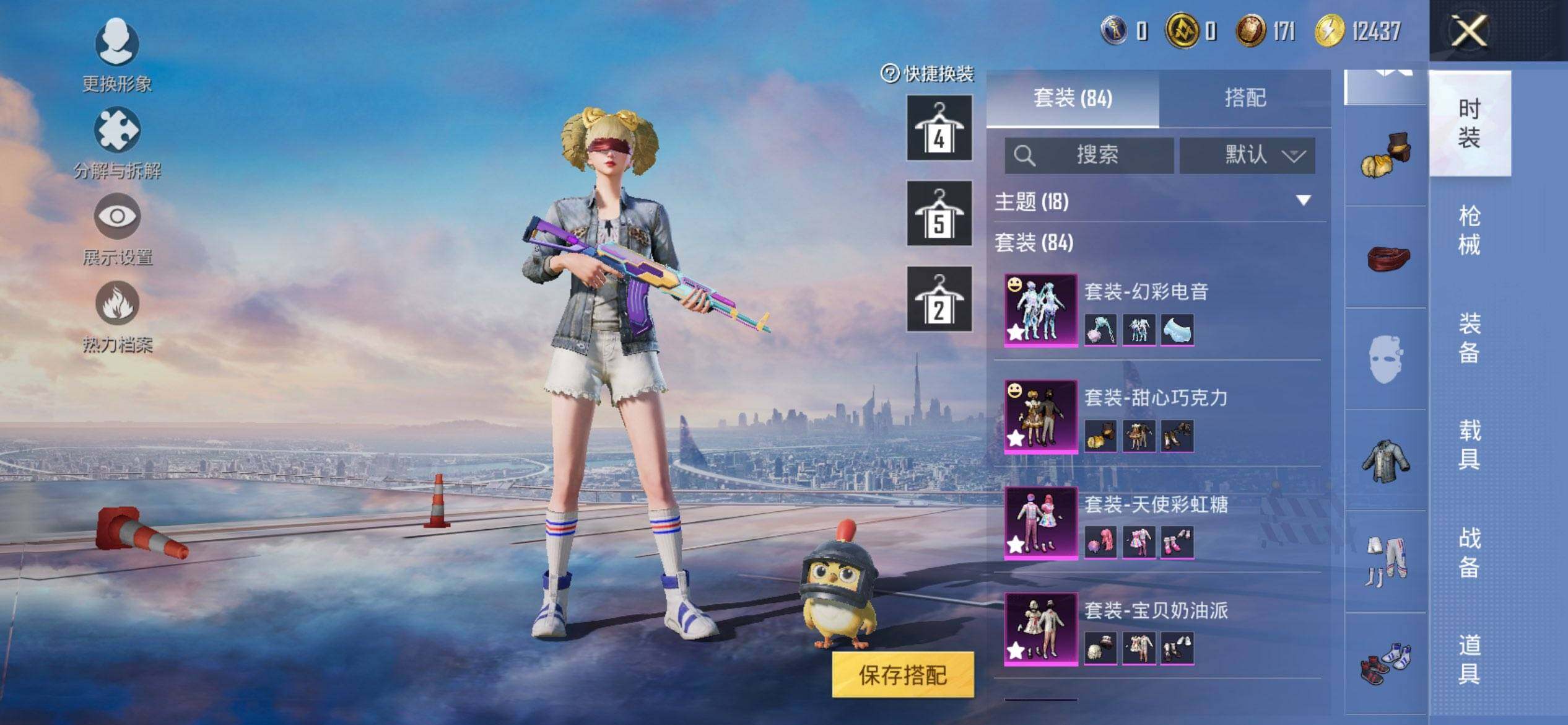 HPQM3446976和平精英账号详情图6