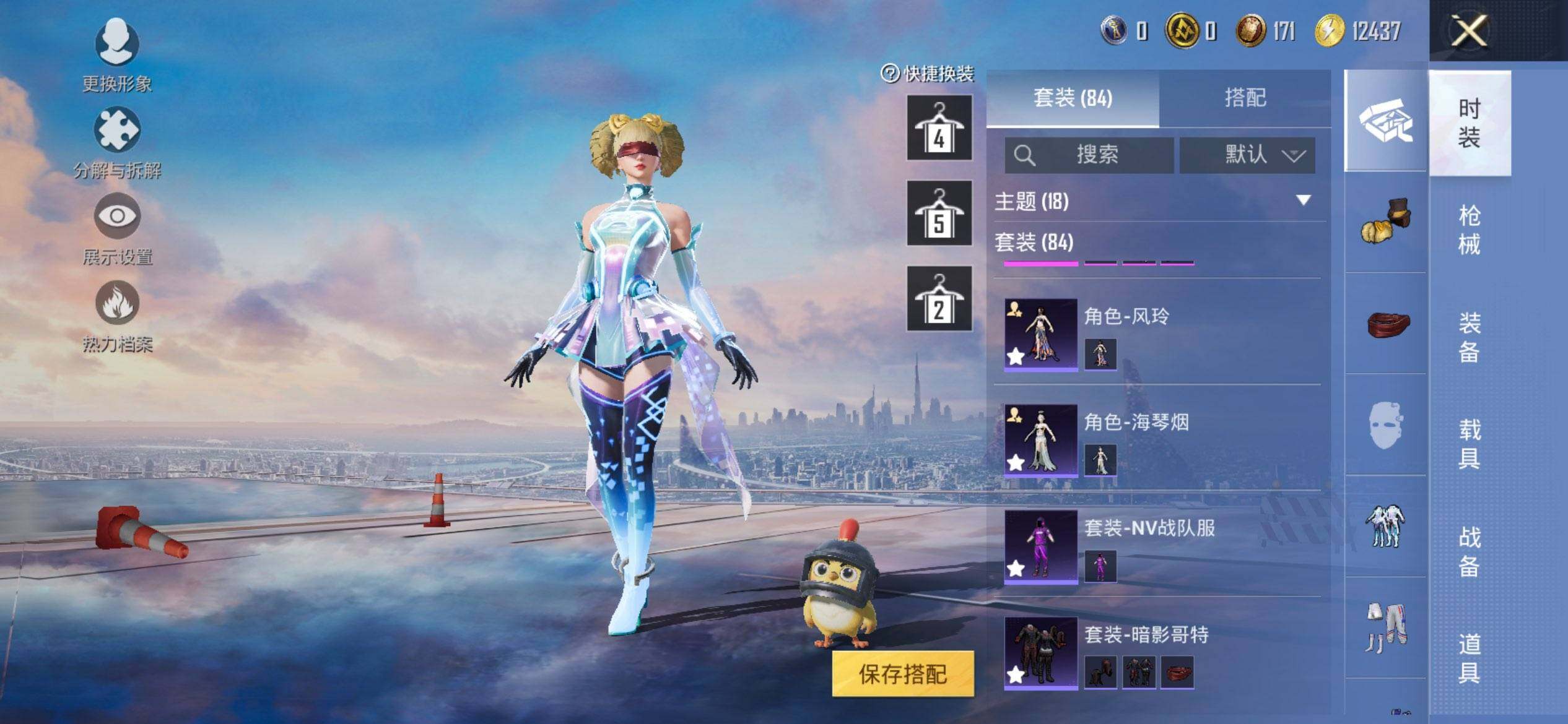 HPQM3446976和平精英账号详情图7