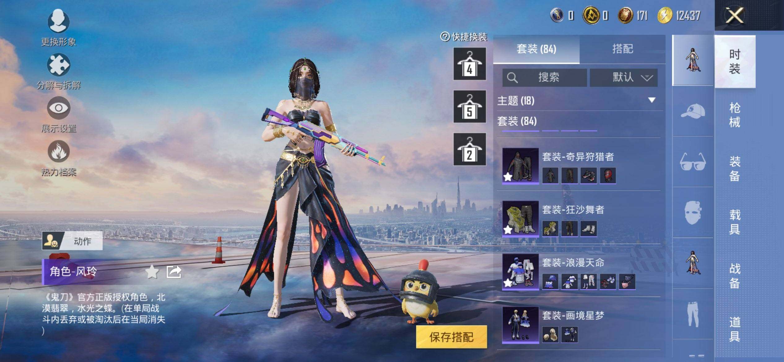 HPQM3446976和平精英账号详情图8