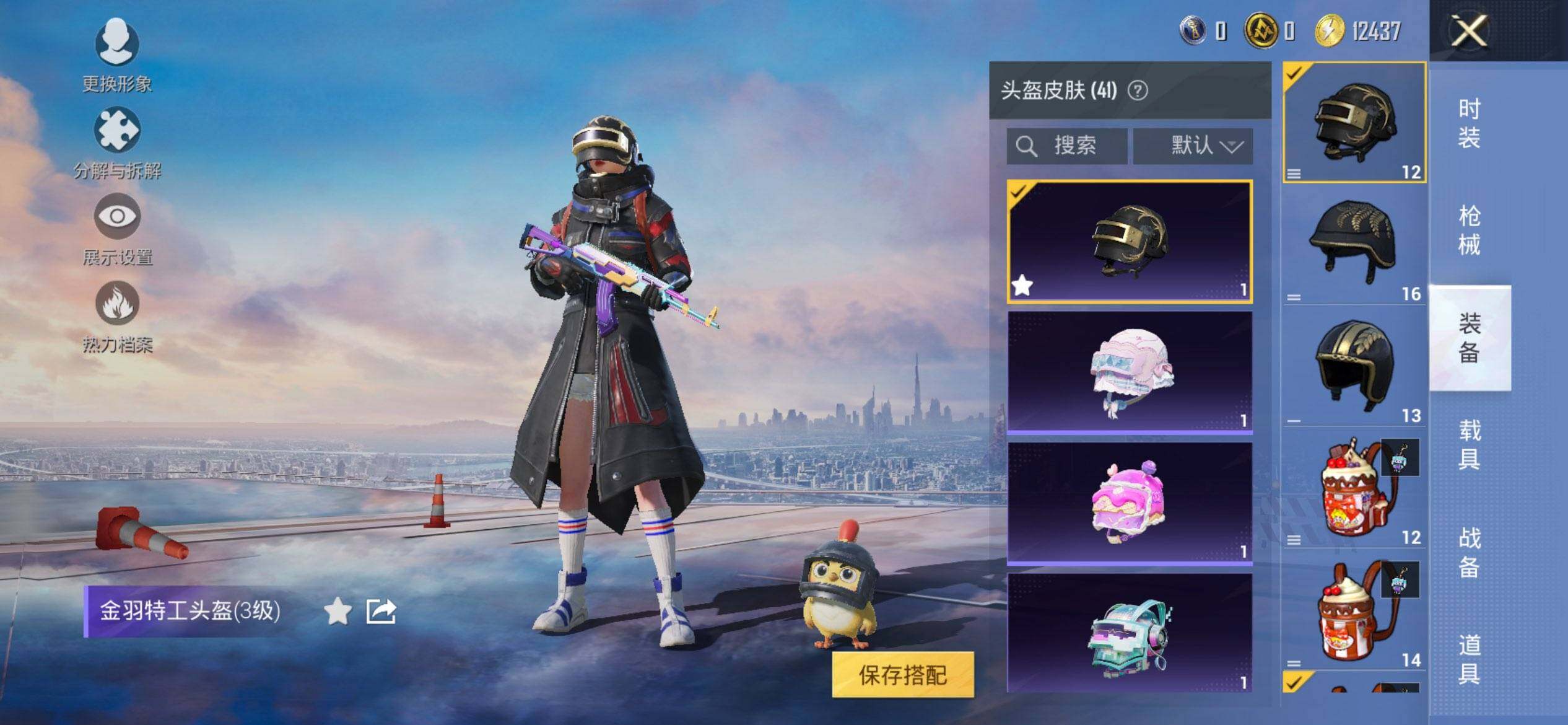 HPQM3446976和平精英账号详情图9