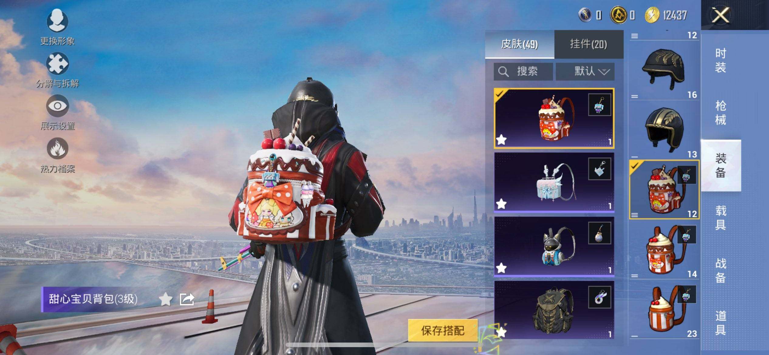 HPQM3446976和平精英账号详情图10