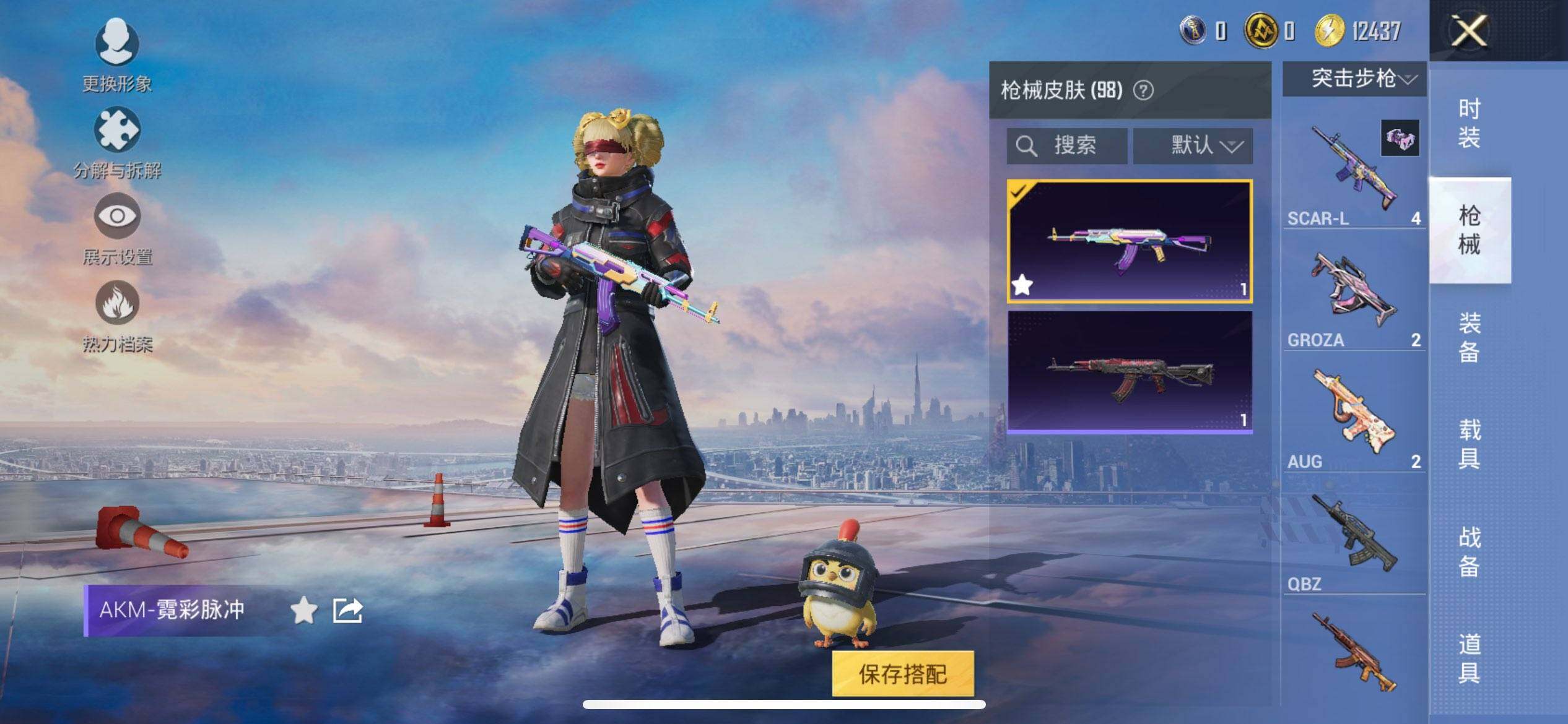 HPQM3446976和平精英账号详情图11