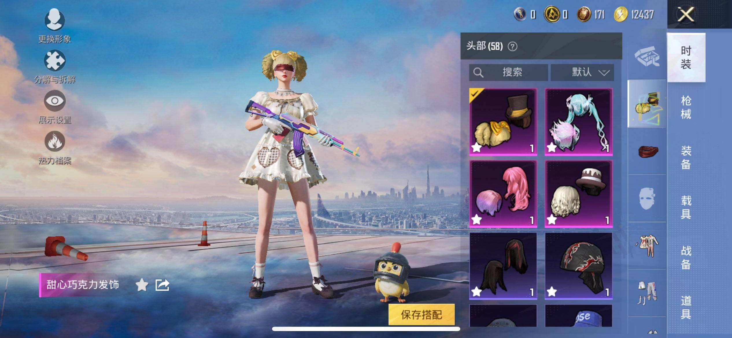 HPQM3446976和平精英账号详情图12