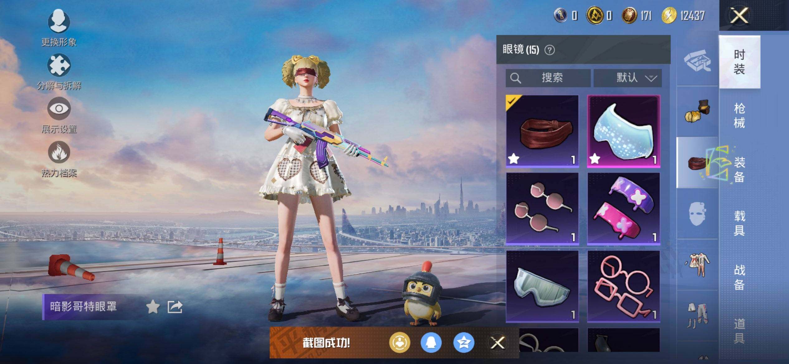 HPQM3446976和平精英账号详情图13