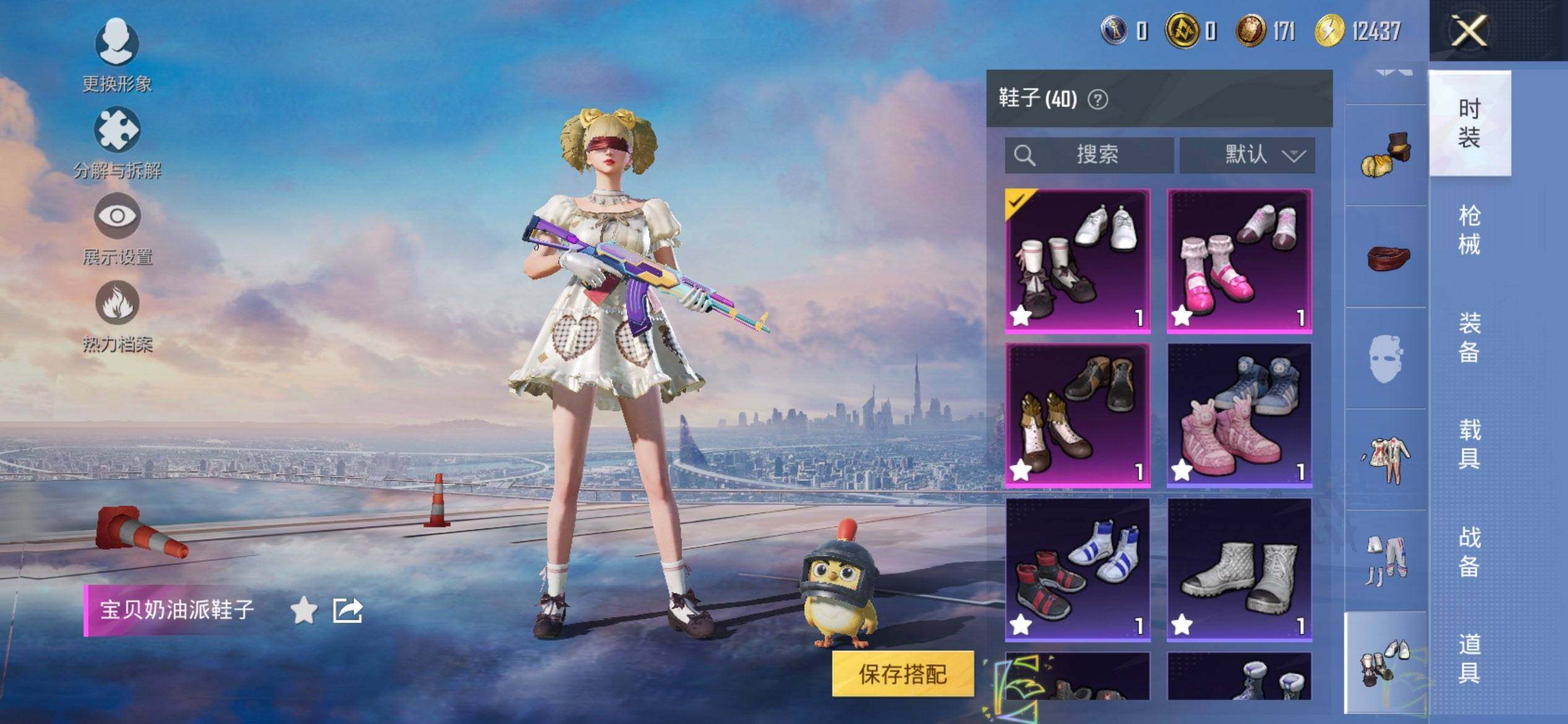 HPQM3446976和平精英账号详情图14