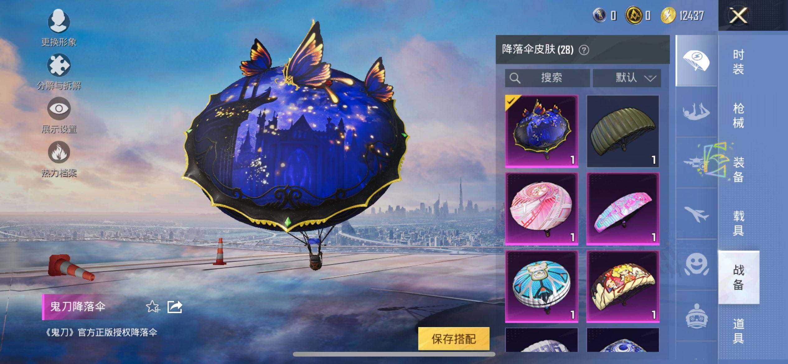 HPQM3446976和平精英账号详情图15