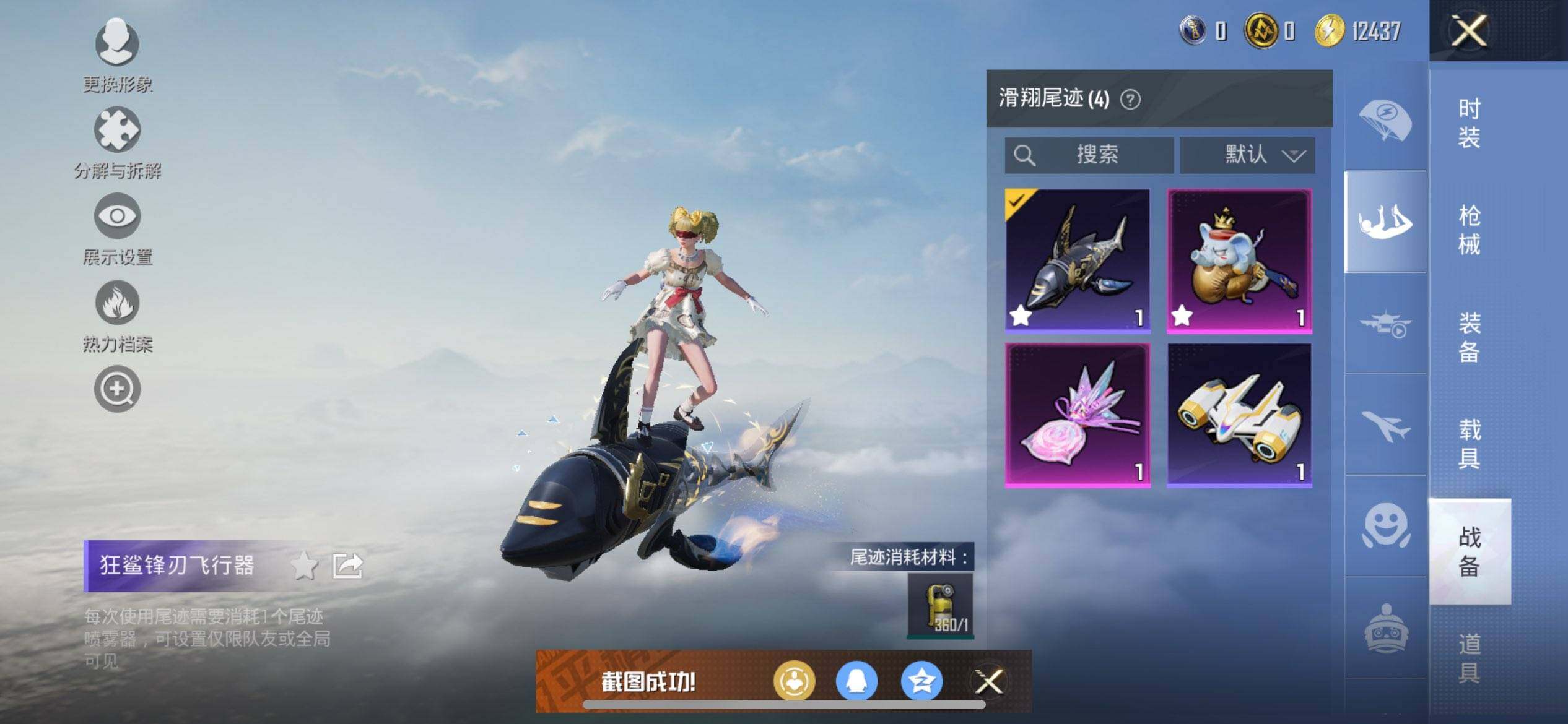 HPQM3446976和平精英账号详情图16