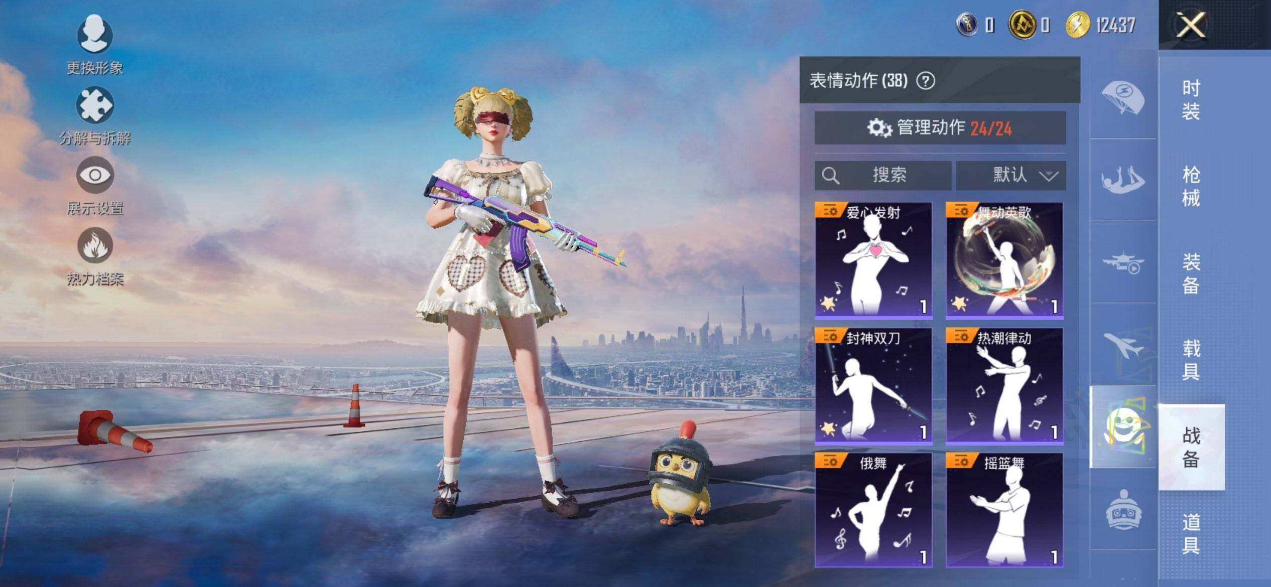 HPQM3446976和平精英账号详情图17