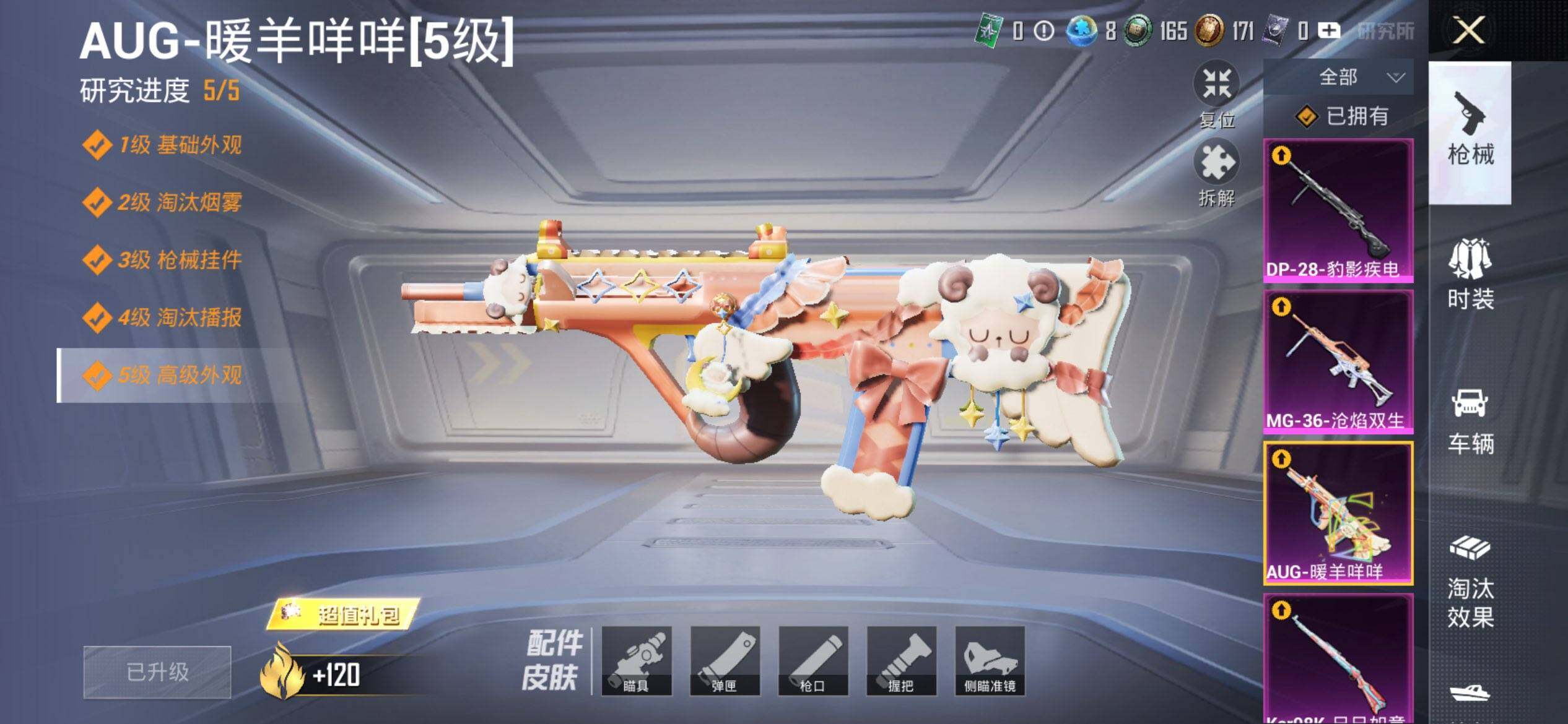 HPQM3446976和平精英账号详情图18