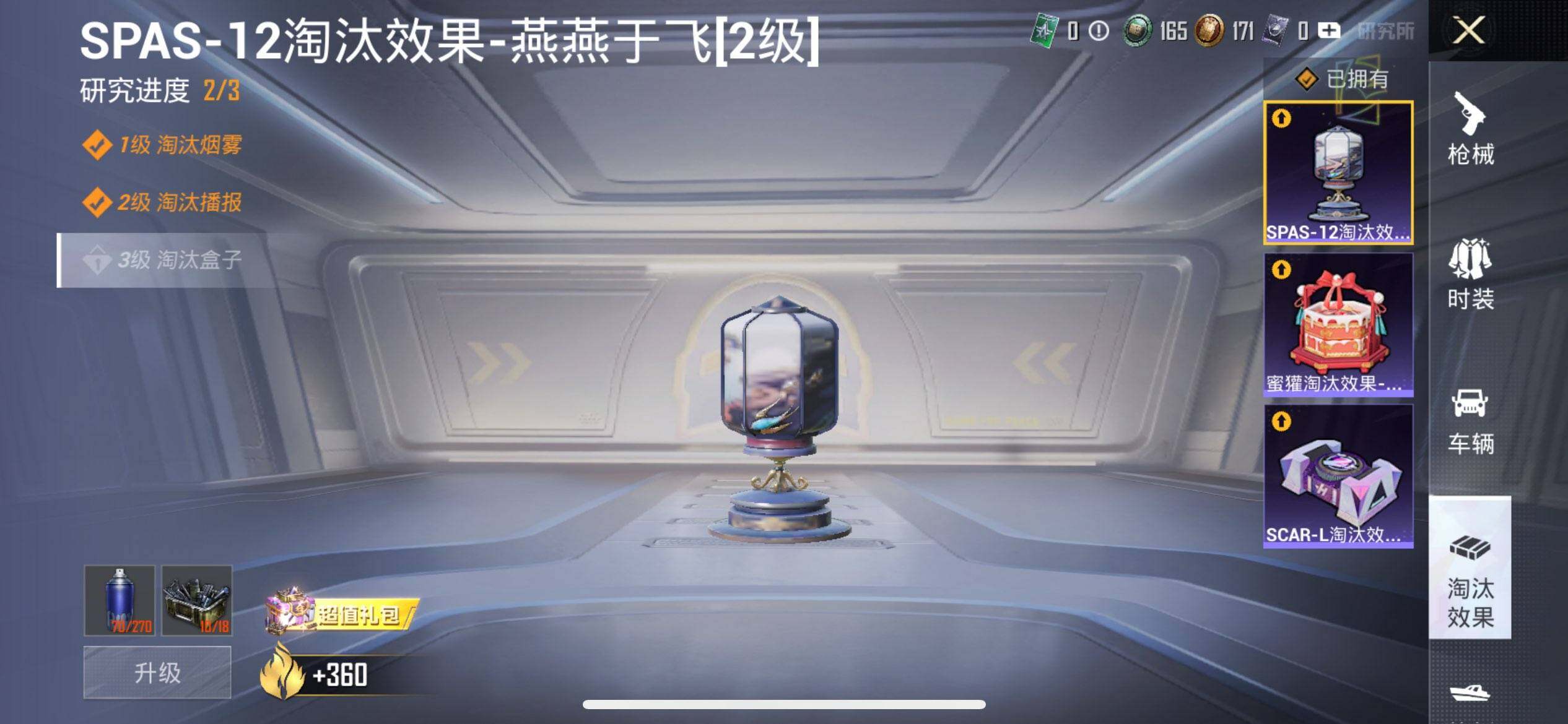 HPQM3446976和平精英账号详情图20