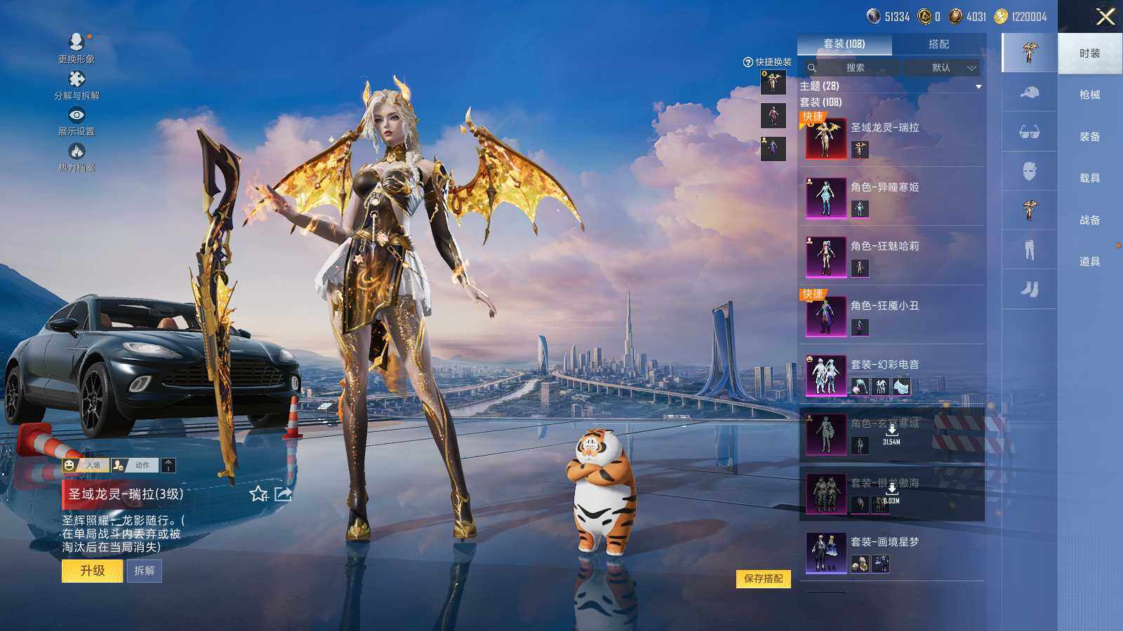 HPLE3447696和平精英账号详情图4