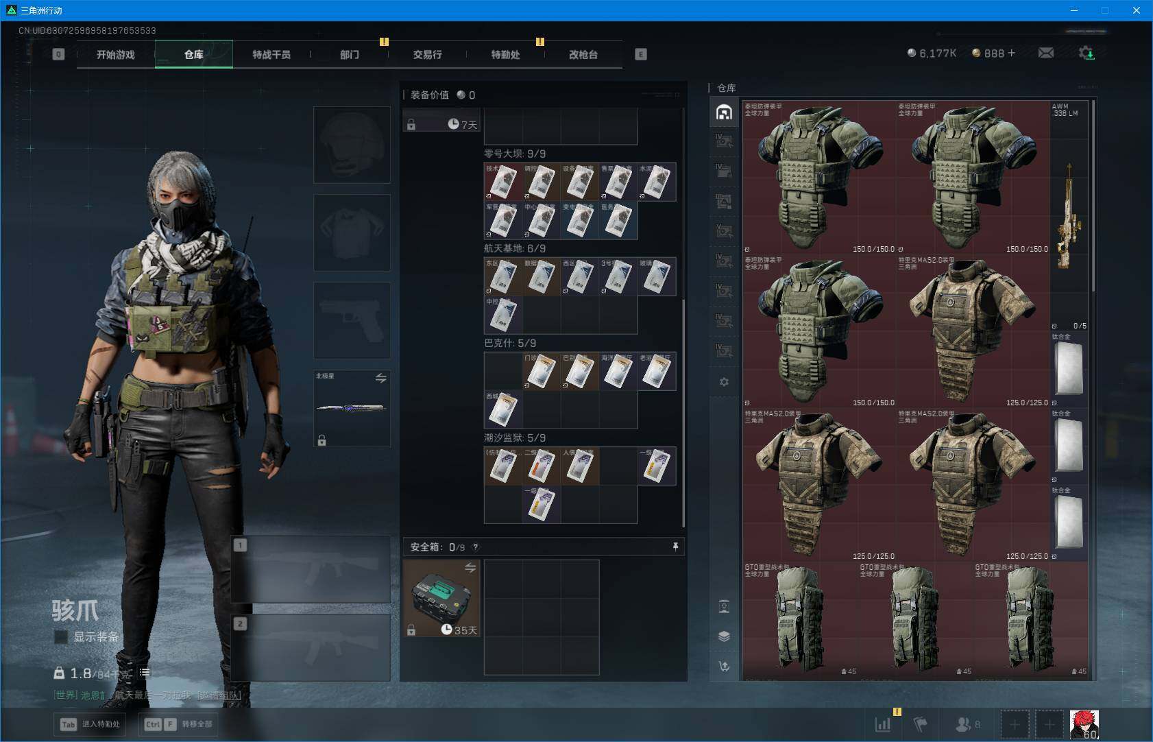 SJZEY398170三角洲行动账号详情图16