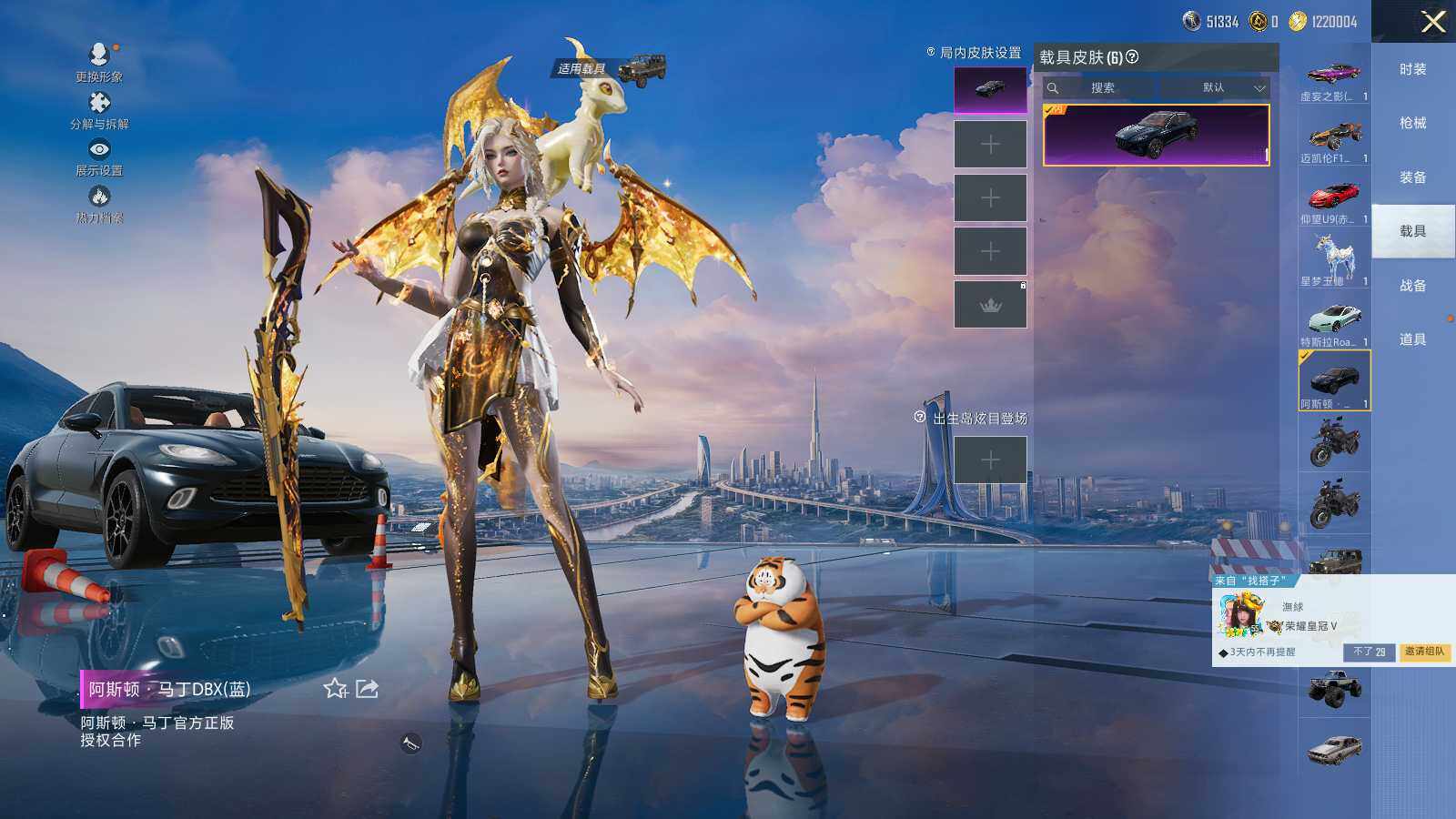 HPLE3447696和平精英账号详情图5