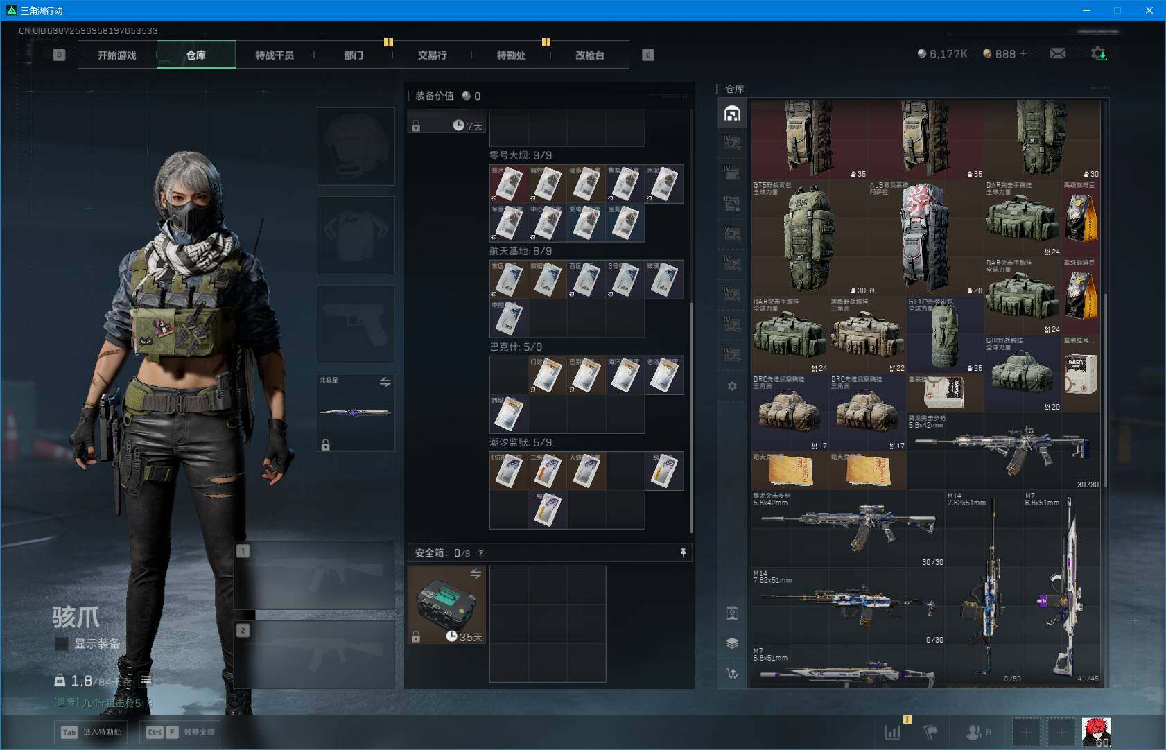 SJZEY398170三角洲行动账号详情图17